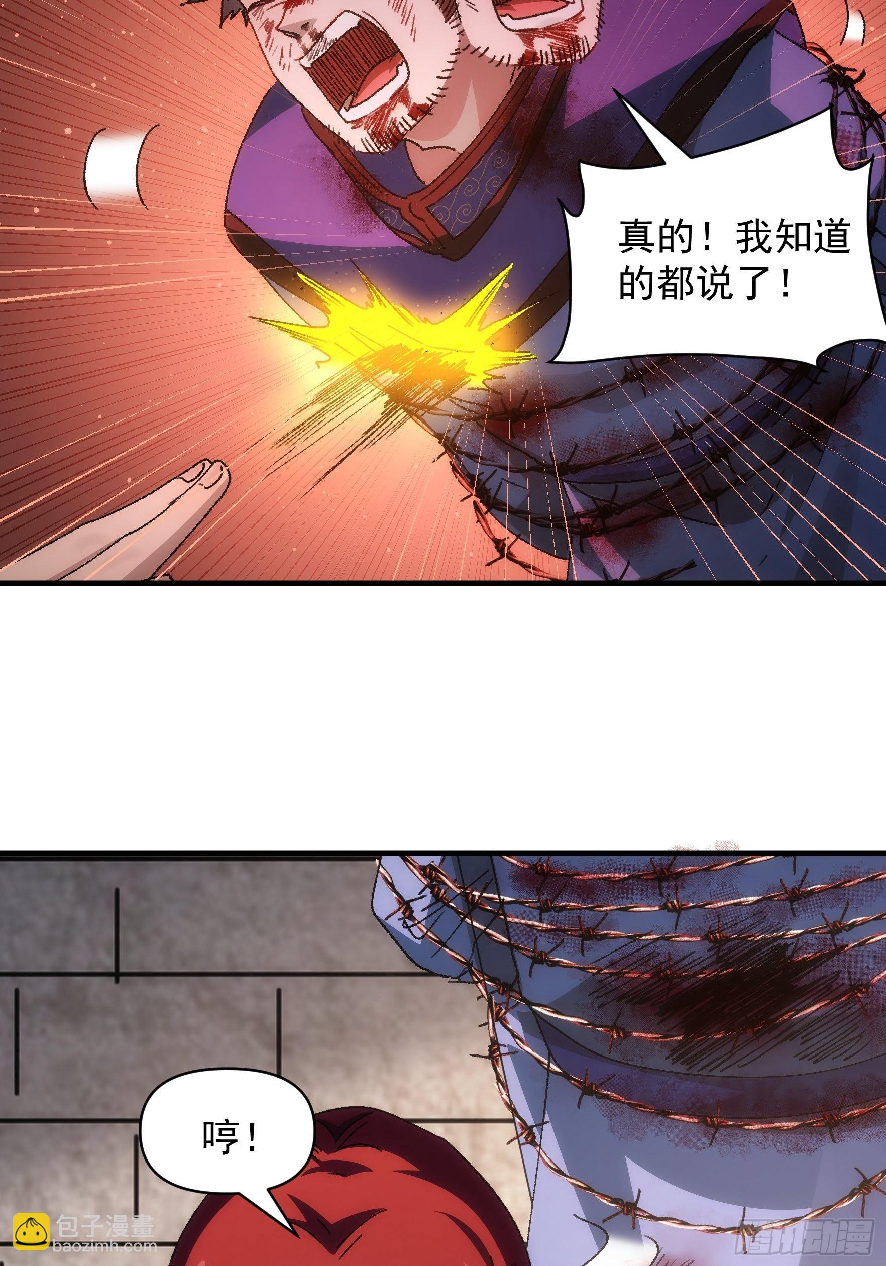 第86话 宝贝详解-第89话