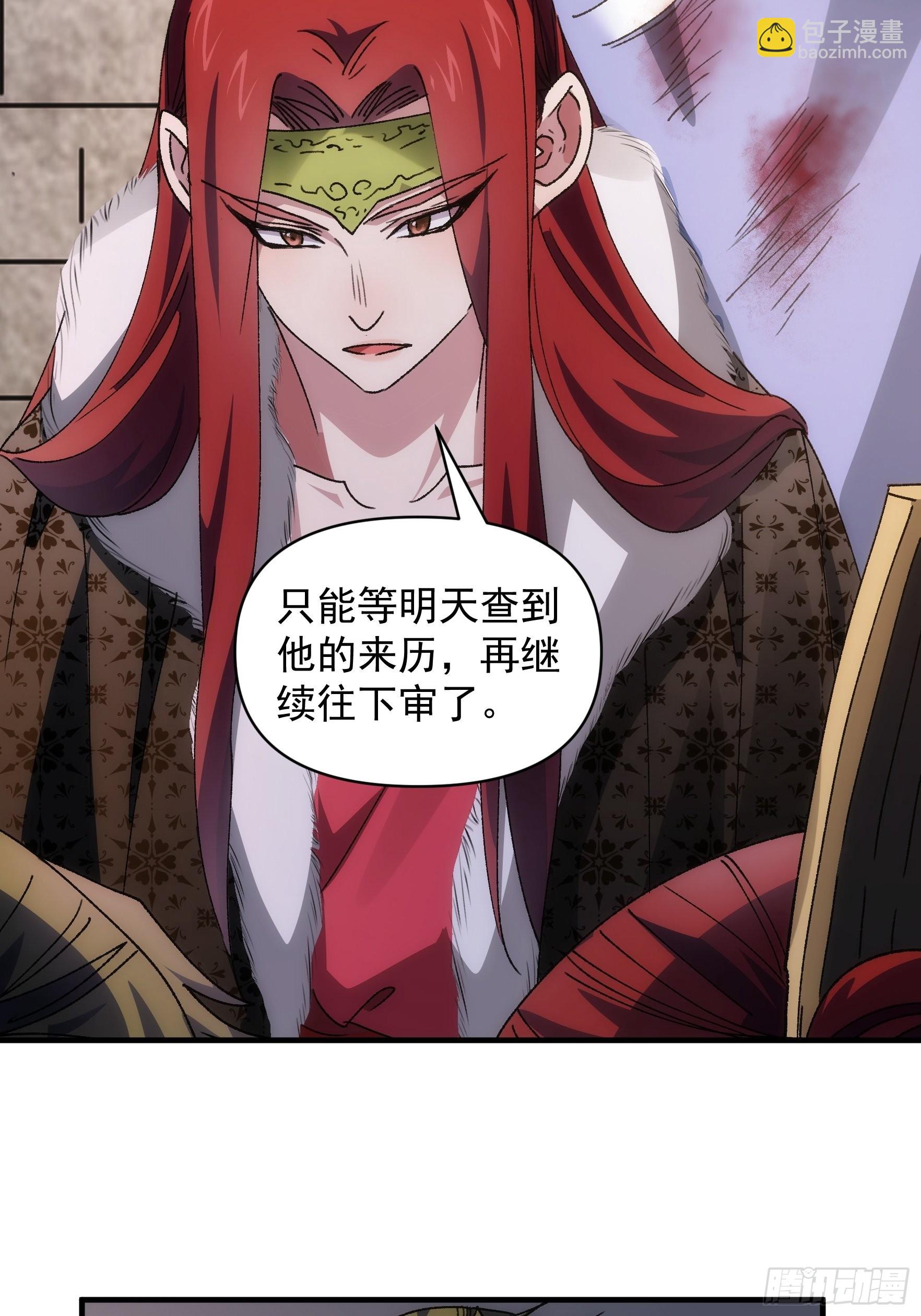 第86话 宝贝详解-第89话