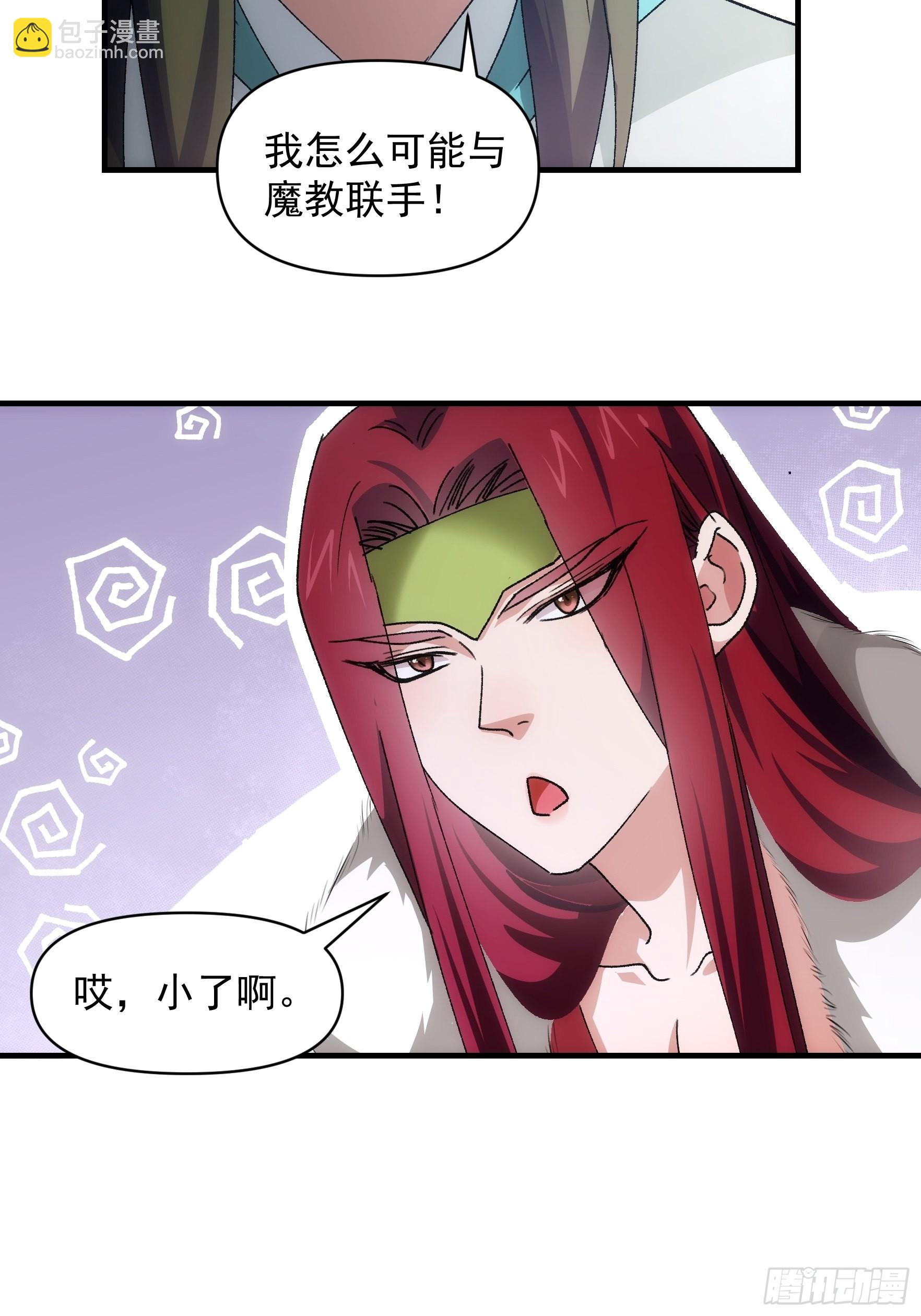 第86话 宝贝详解-第89话