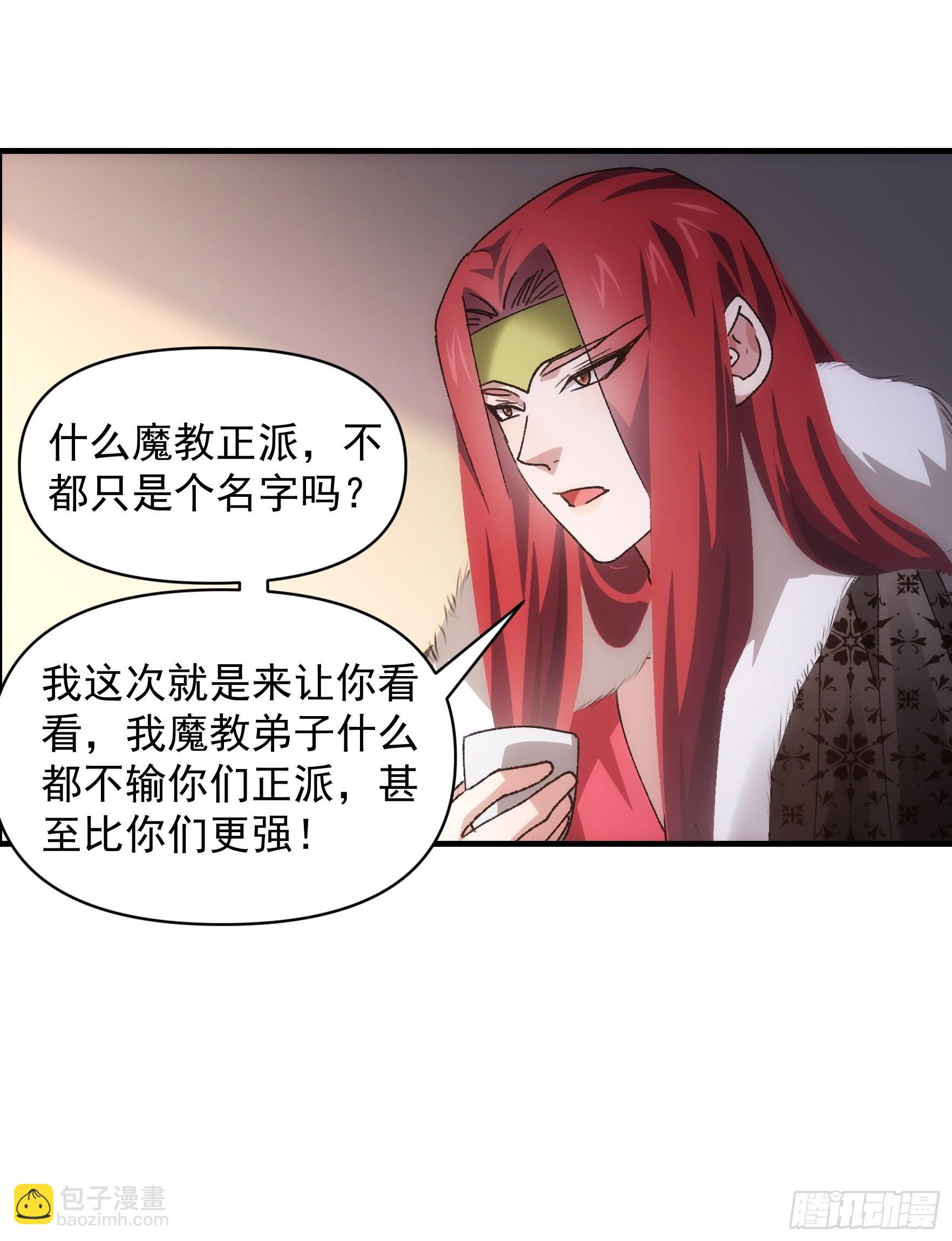 第86话 宝贝详解-第89话