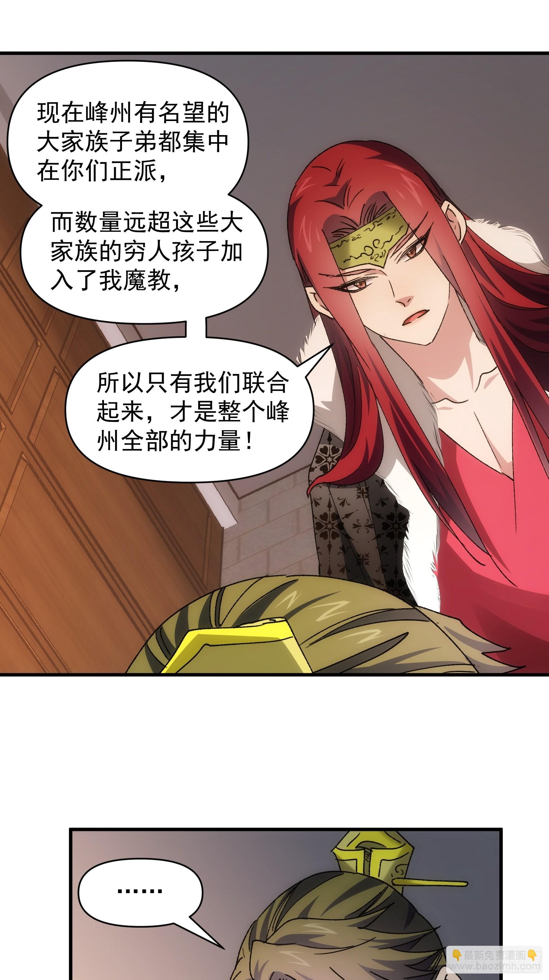 第86话 宝贝详解-第89话