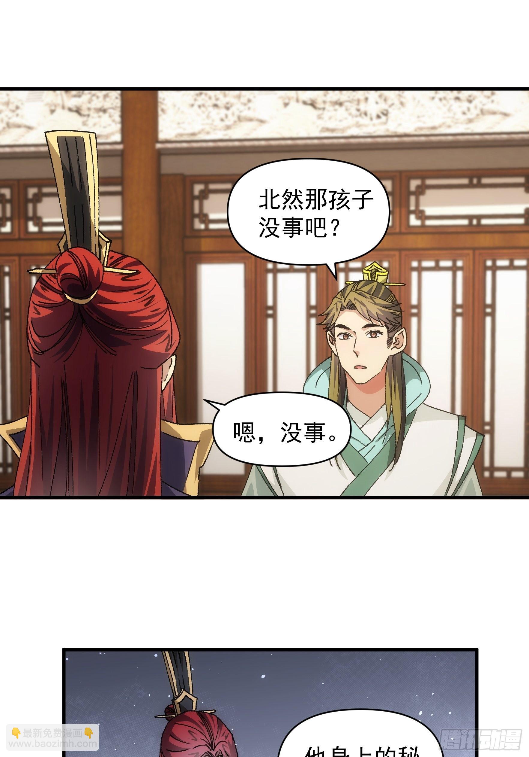 第86话 宝贝详解-第89话