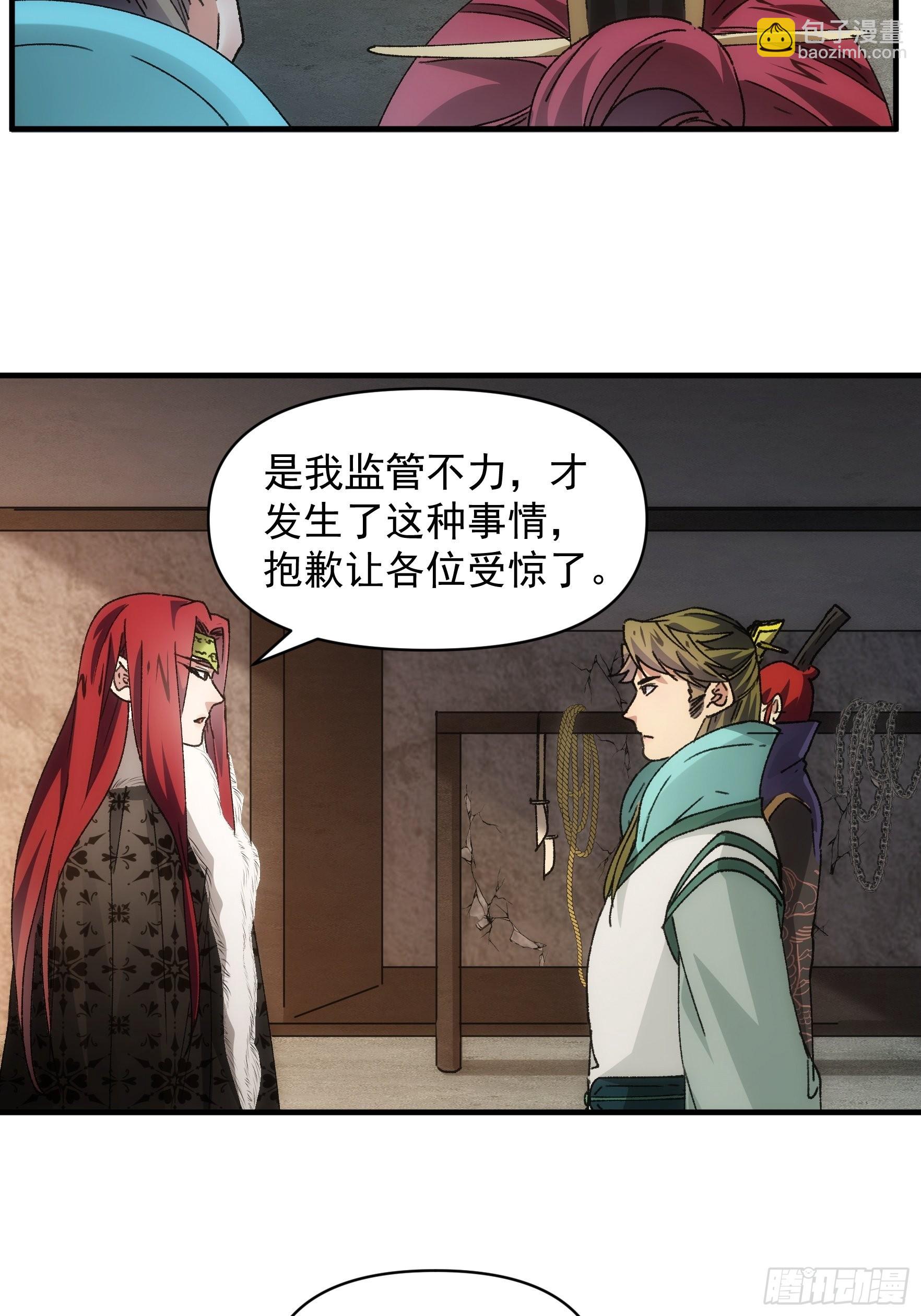 第86话 宝贝详解-第89话