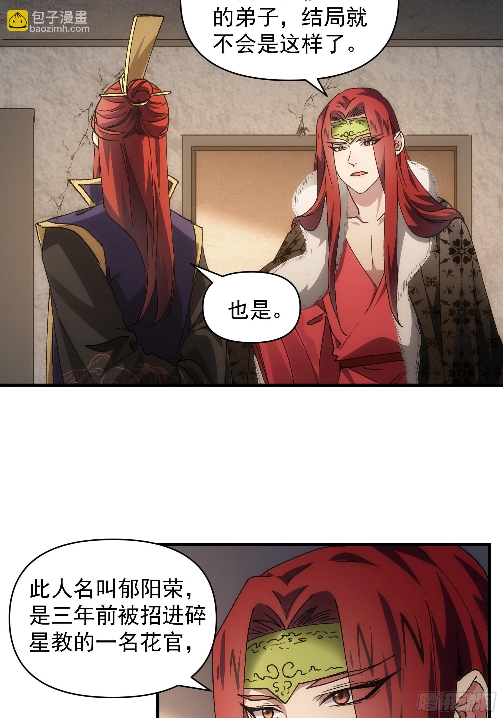 第86话 宝贝详解-第89话