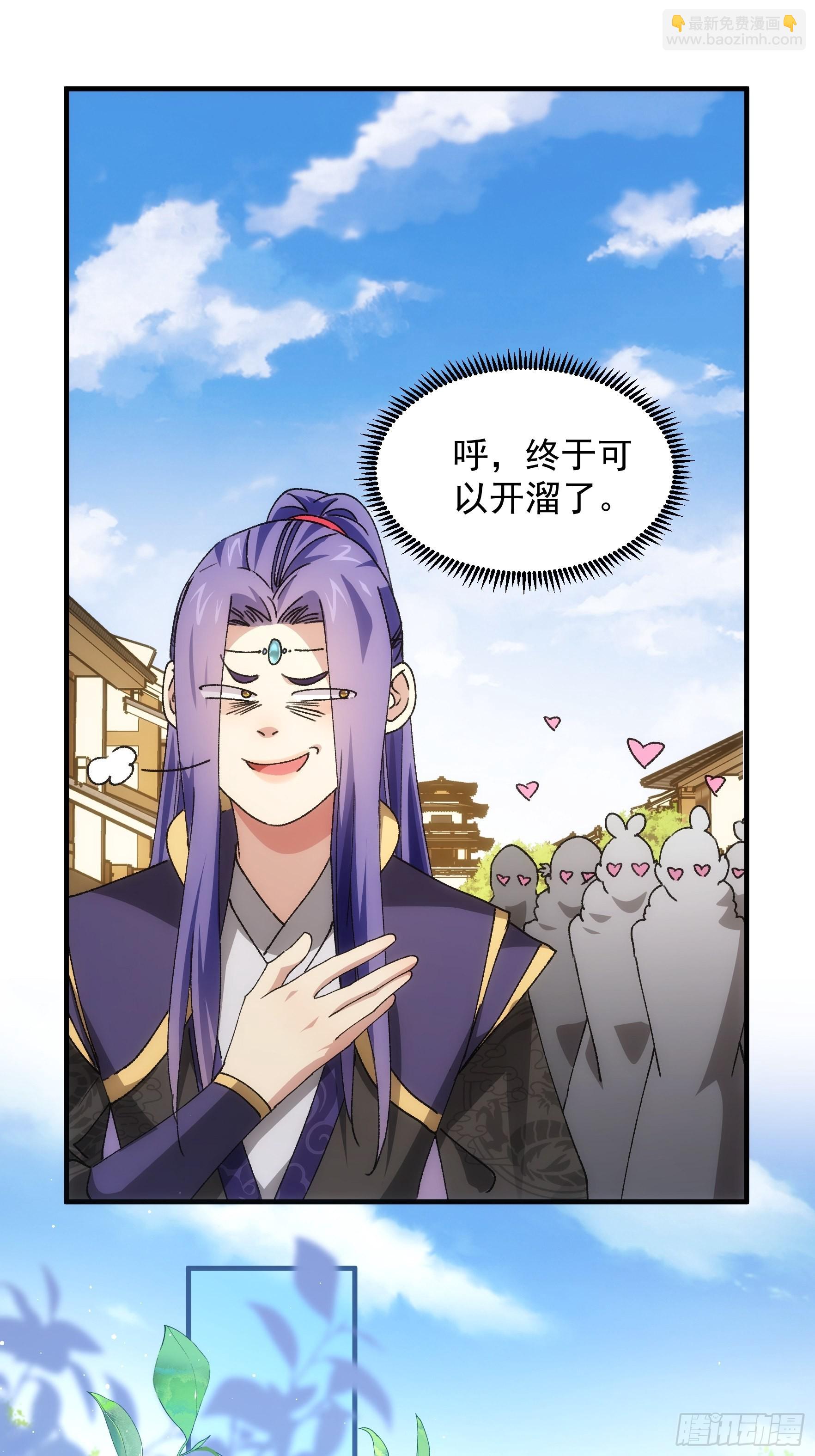 第88话 法宝奖励-第91话