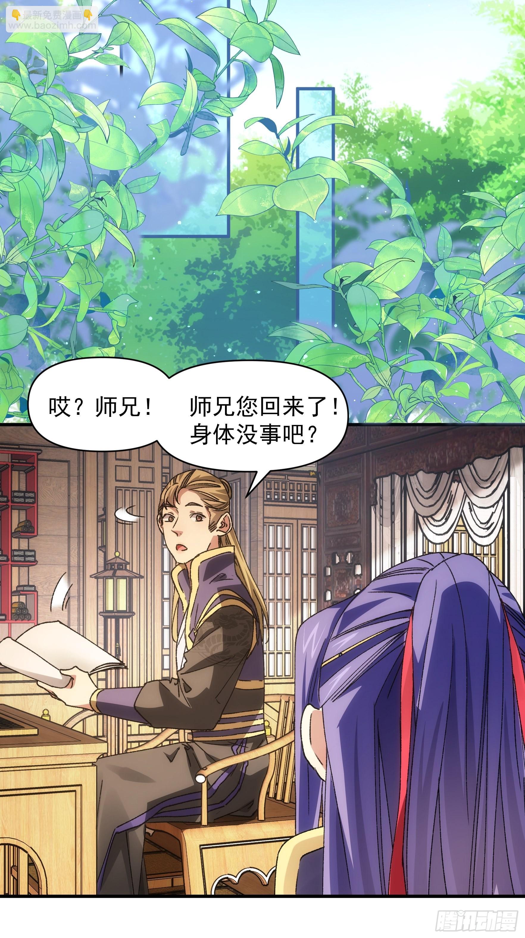 第88话 法宝奖励-第91话