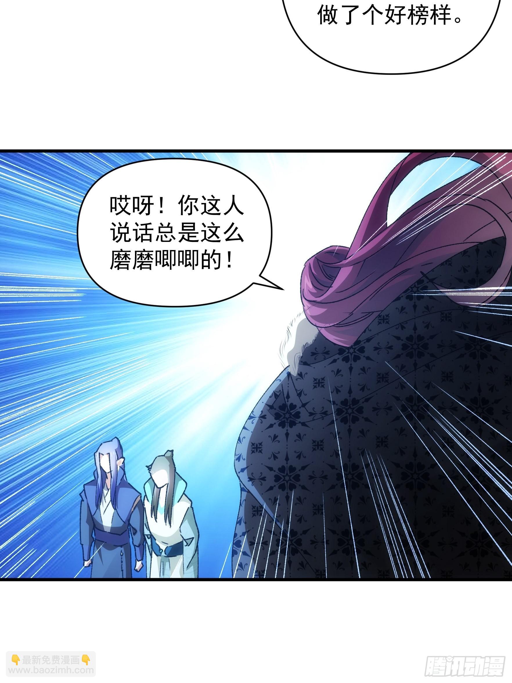 第88话 法宝奖励-第91话