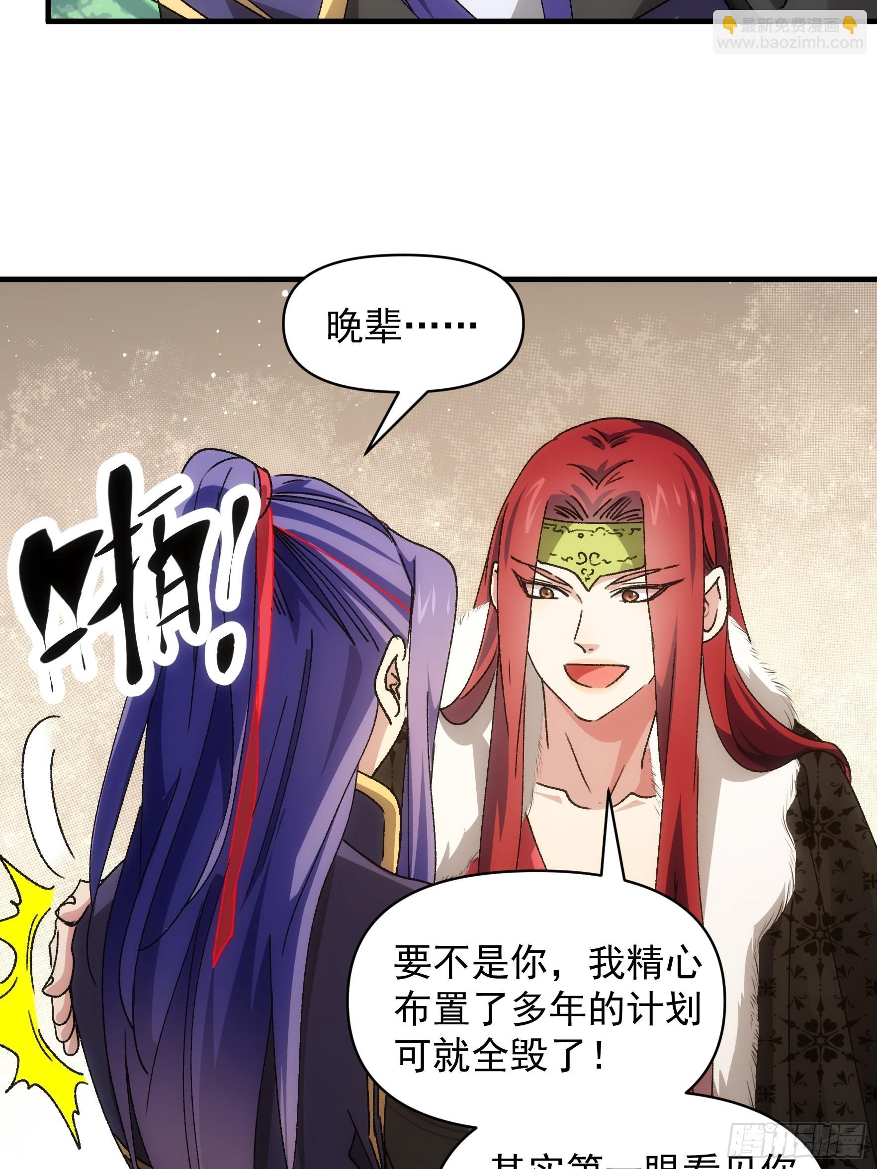 第88话 法宝奖励-第91话
