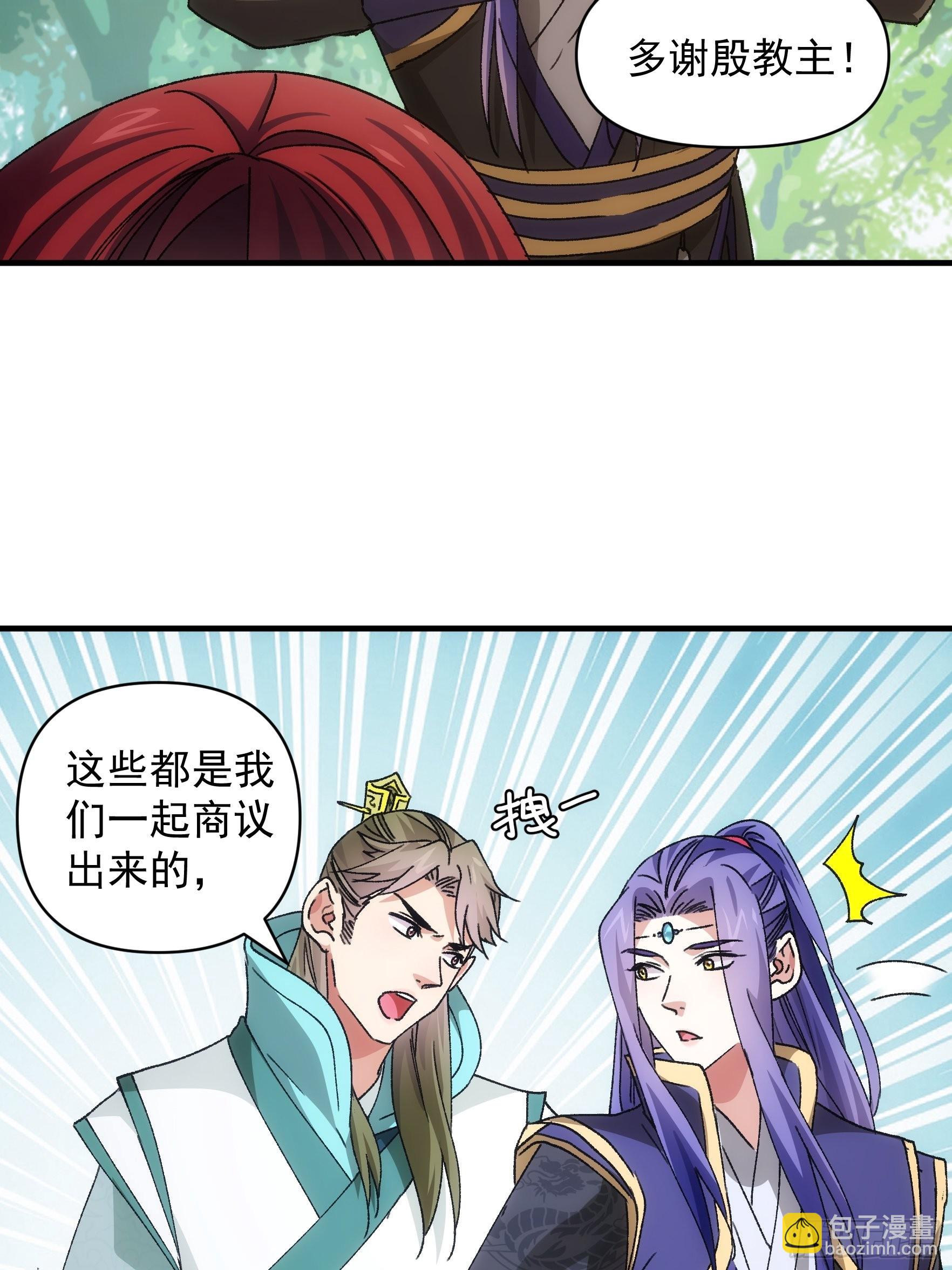 第88话 法宝奖励-第91话