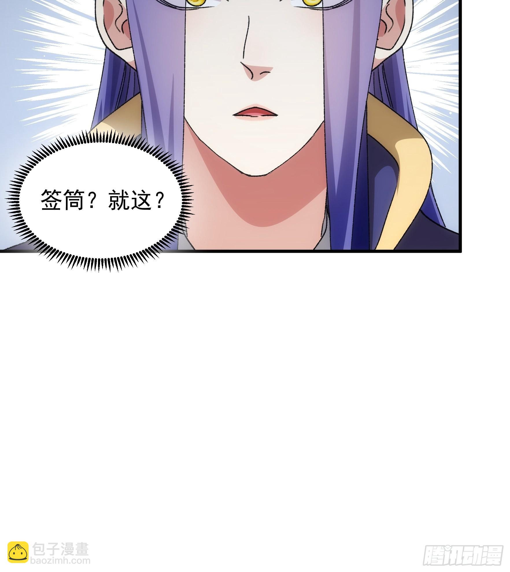第88话 法宝奖励-第91话