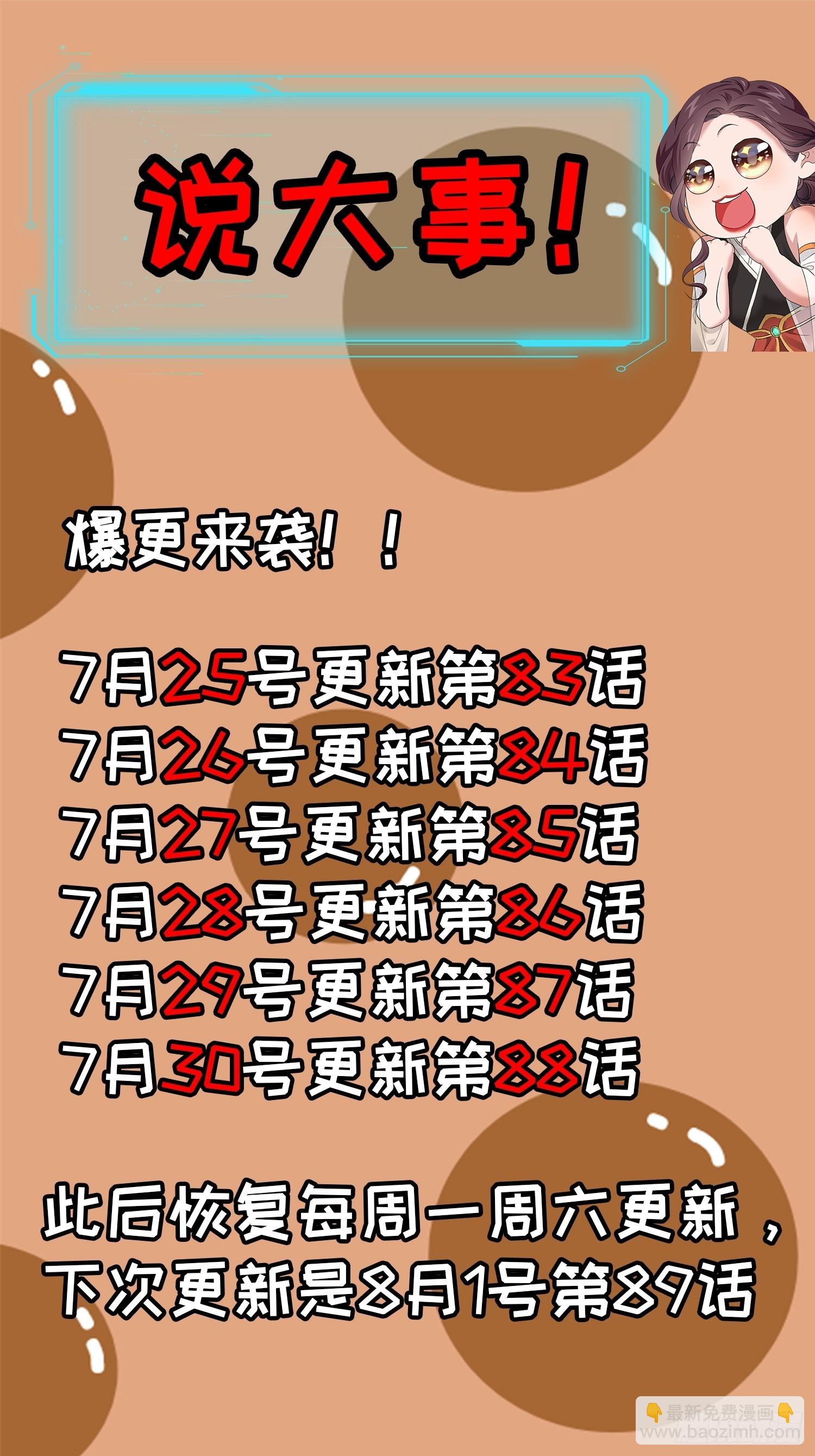 第88话 法宝奖励-第91话