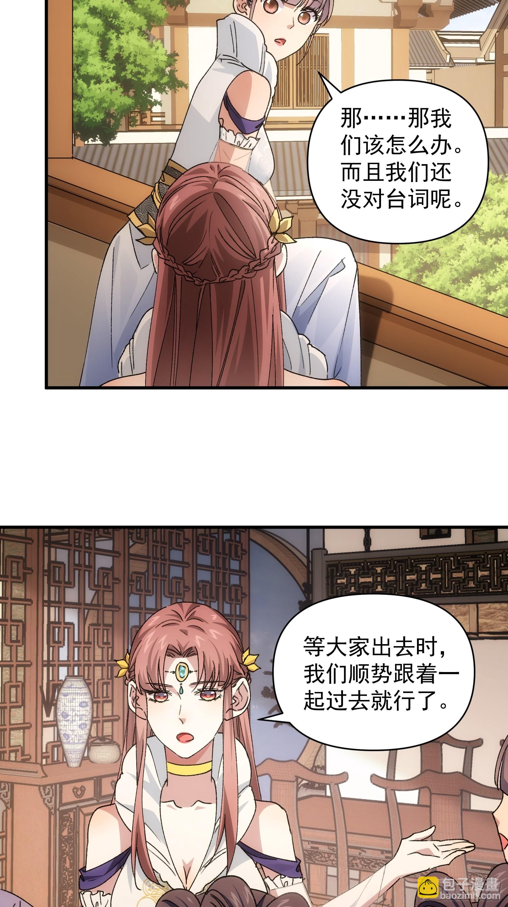 第88话 法宝奖励-第91话