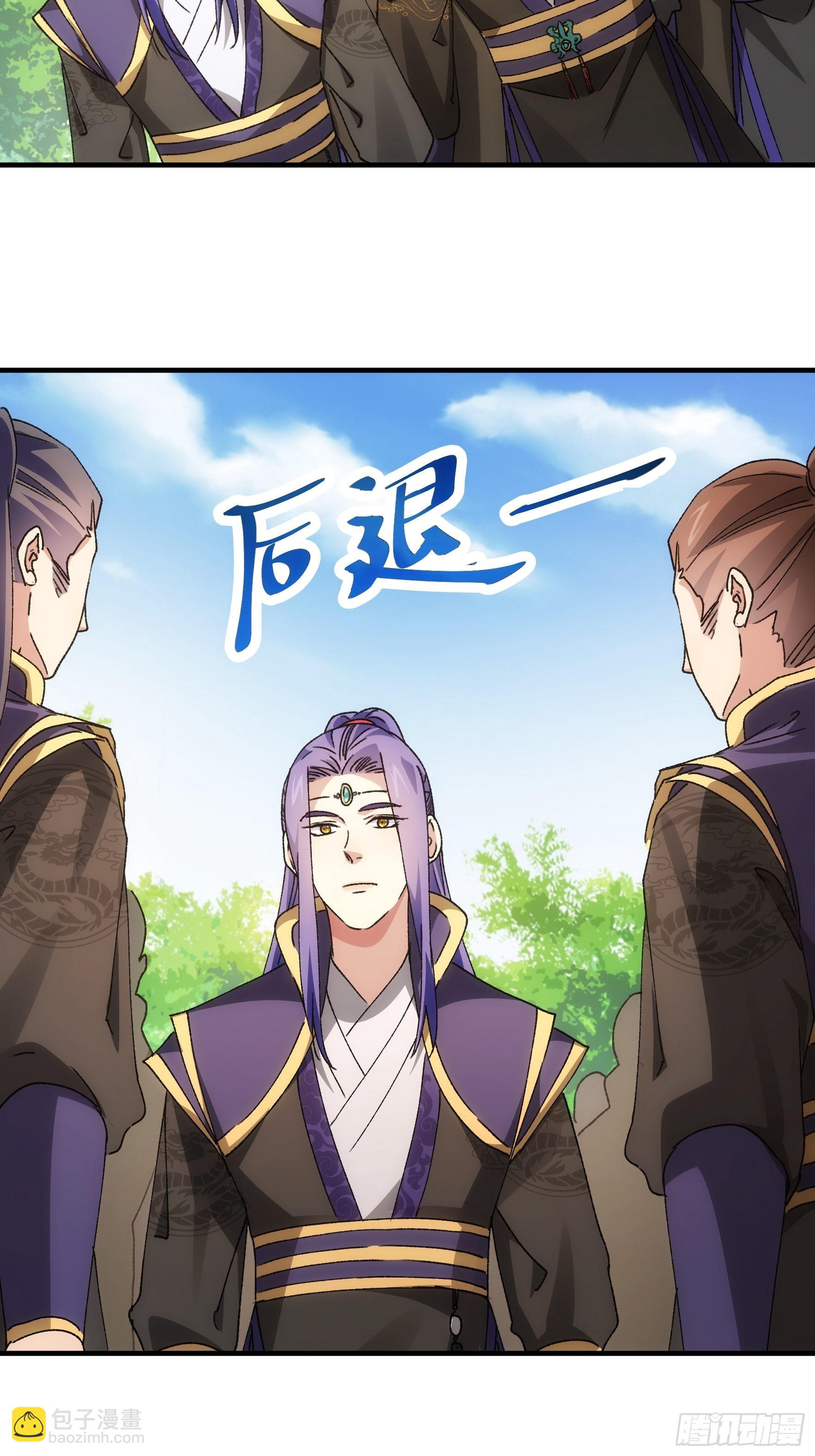 第88话 法宝奖励-第91话