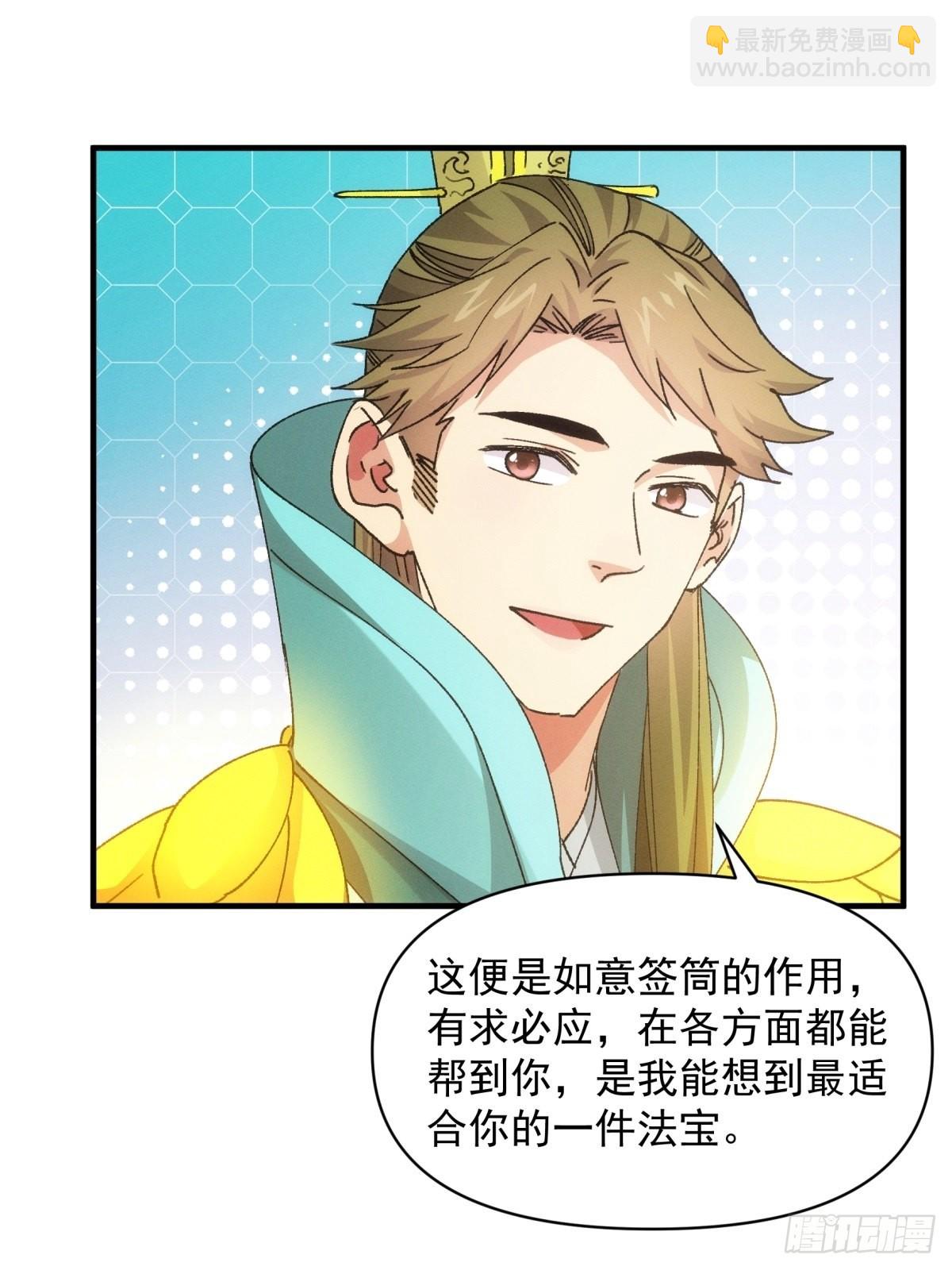 第89话 如意签筒-第93话