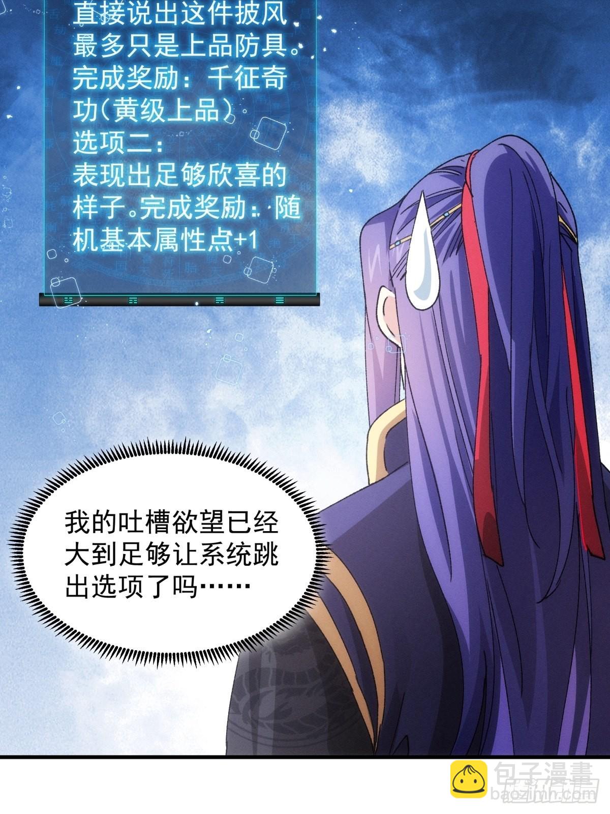 第89话 如意签筒-第93话