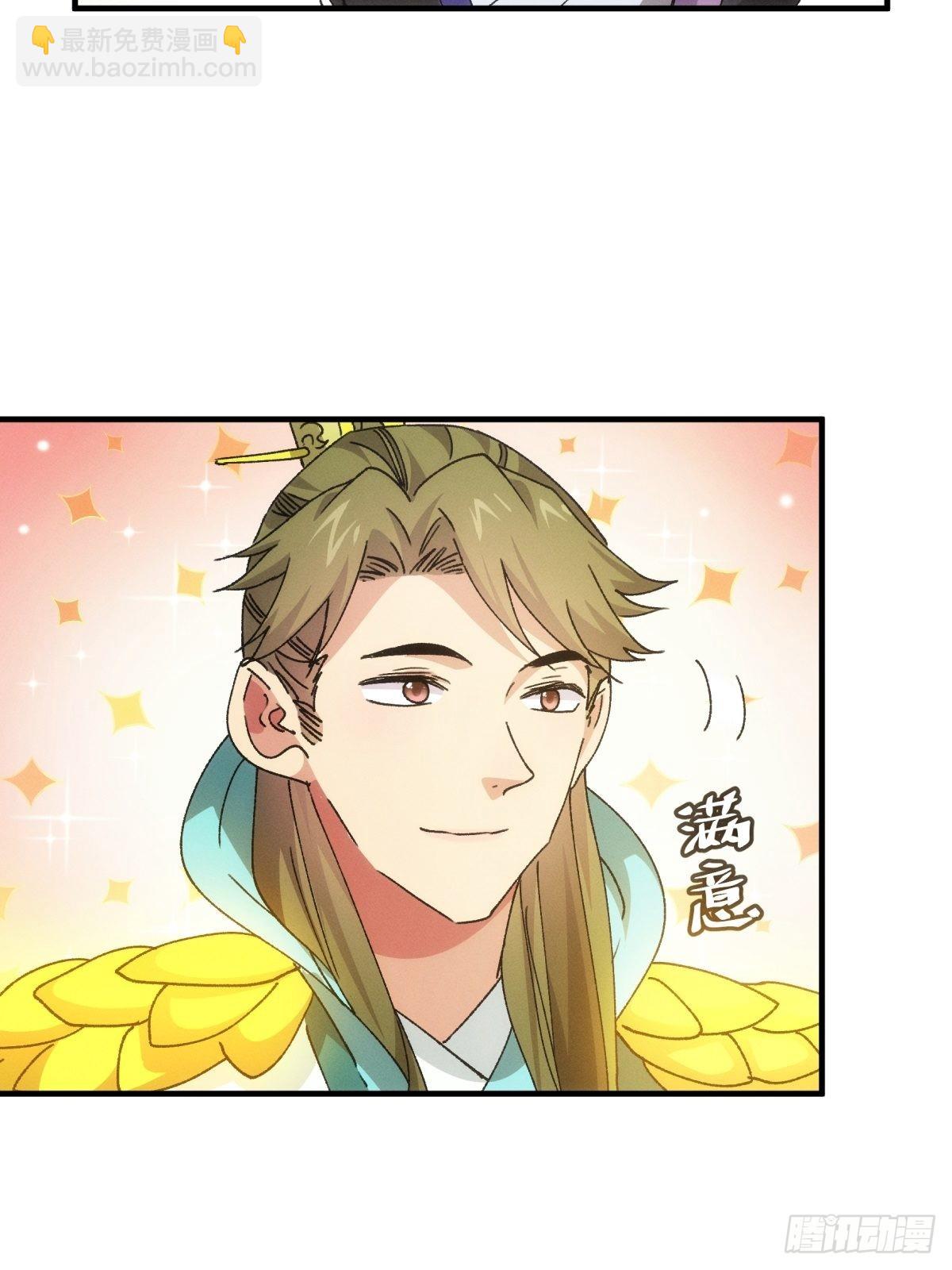 第89话 如意签筒-第93话