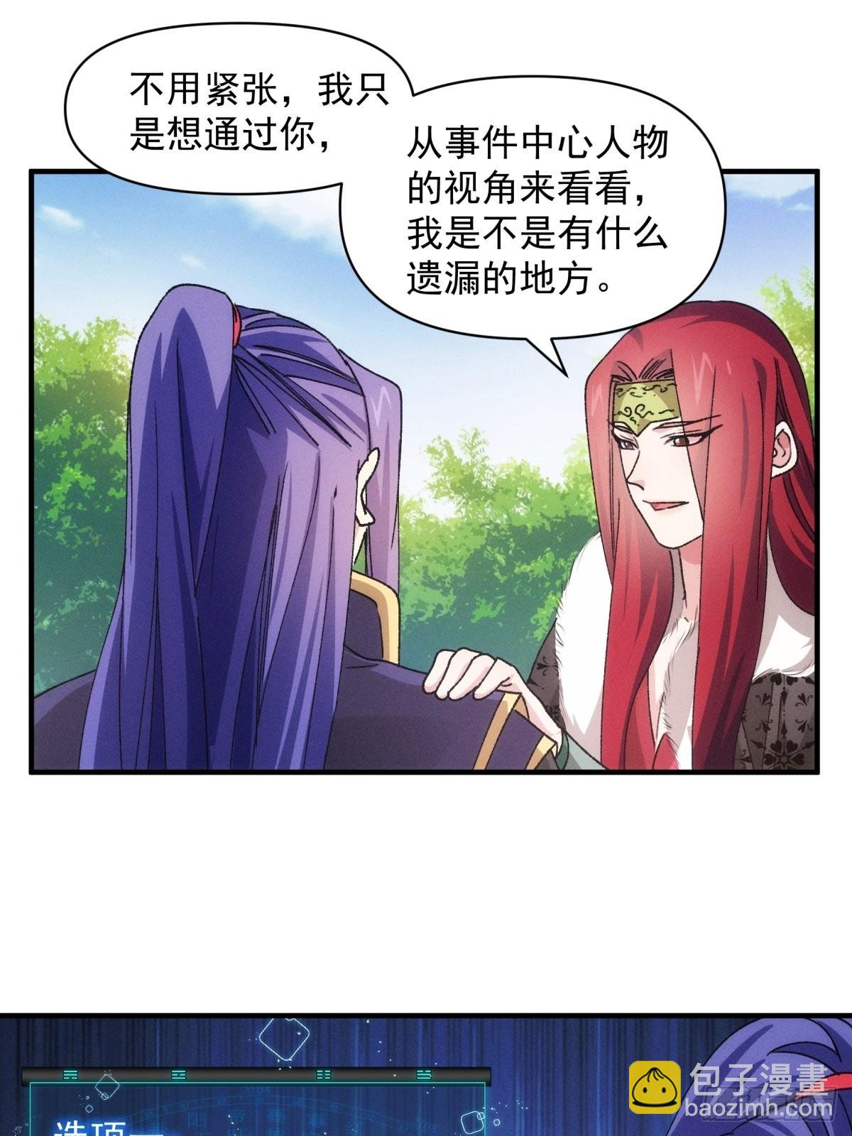 第89话 如意签筒-第93话