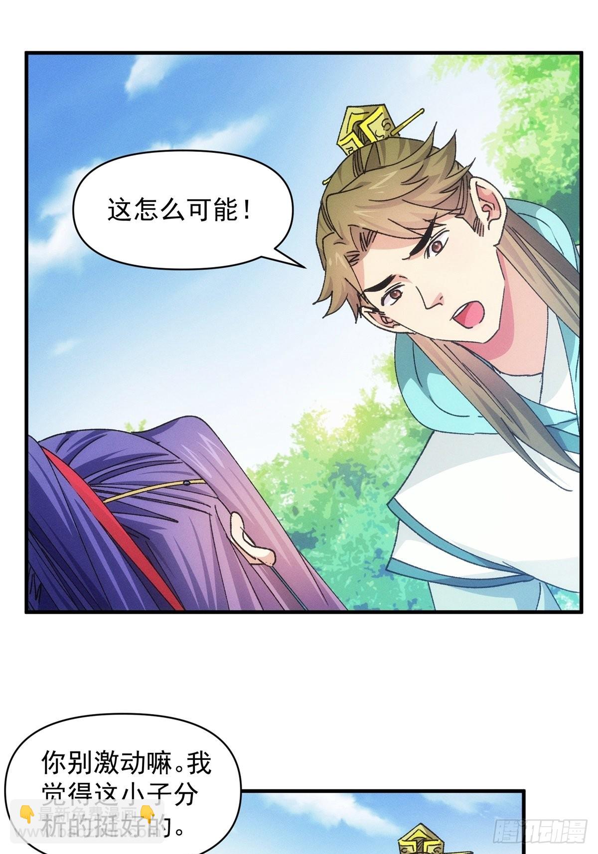 第89话 如意签筒-第93话