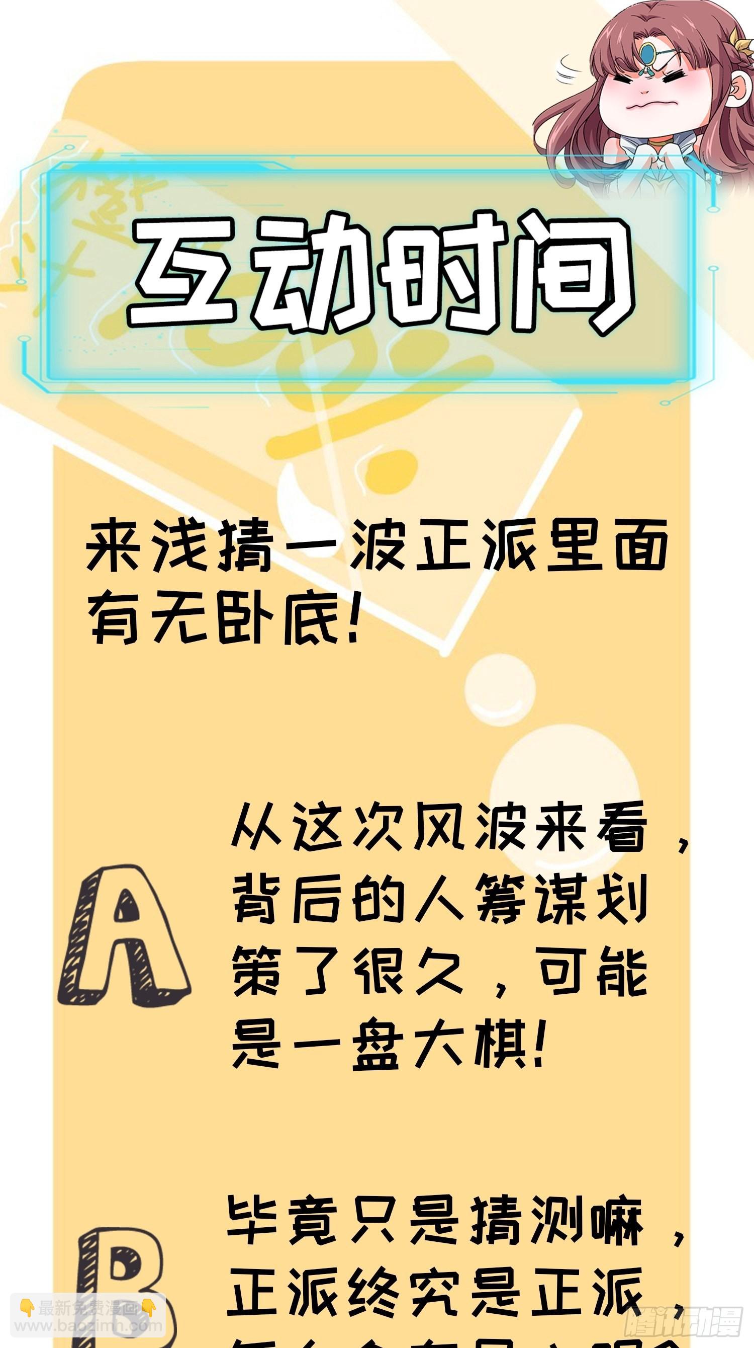 第89话 如意签筒-第93话