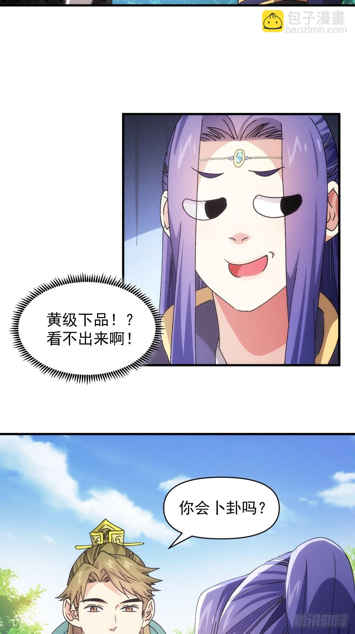 第89话 如意签筒-第93话