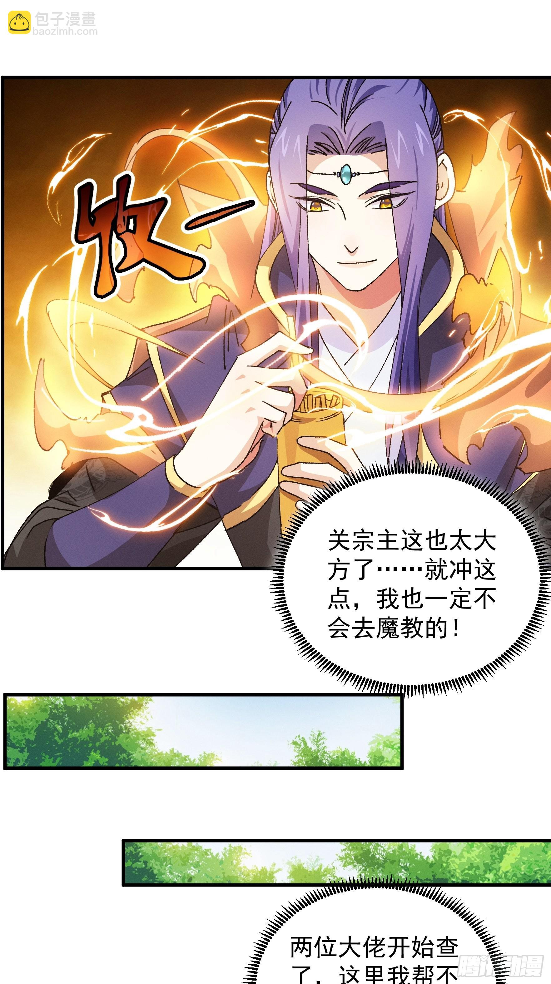 第91话 那你继续跟踪我吧-第95话