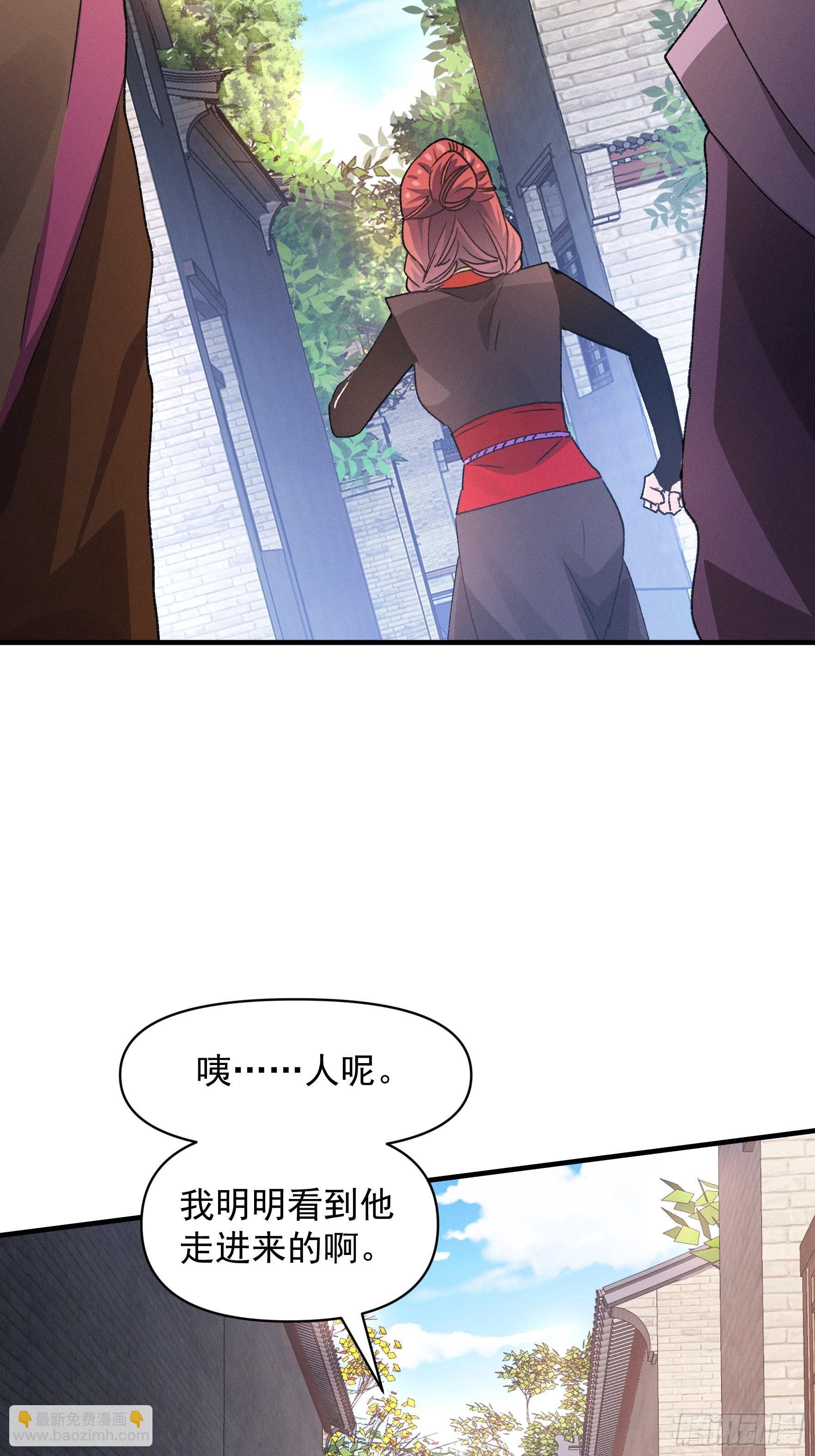 第91话 那你继续跟踪我吧-第95话