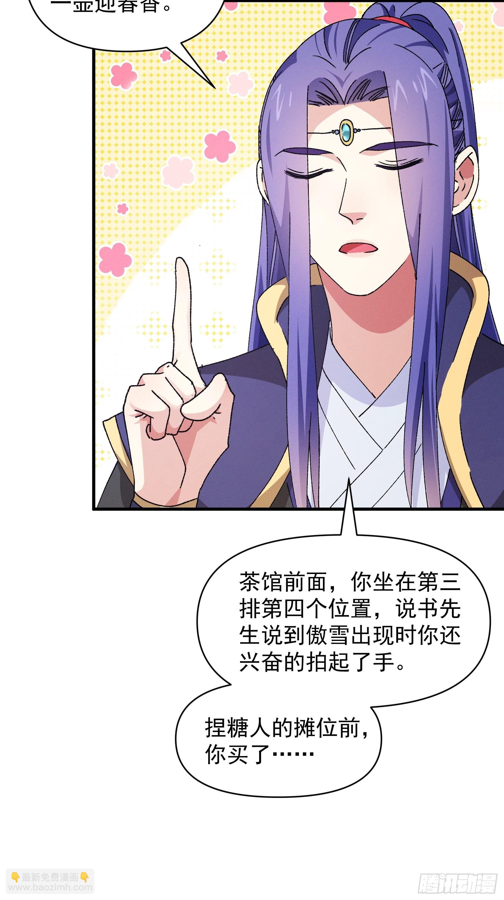 第91话 那你继续跟踪我吧-第95话