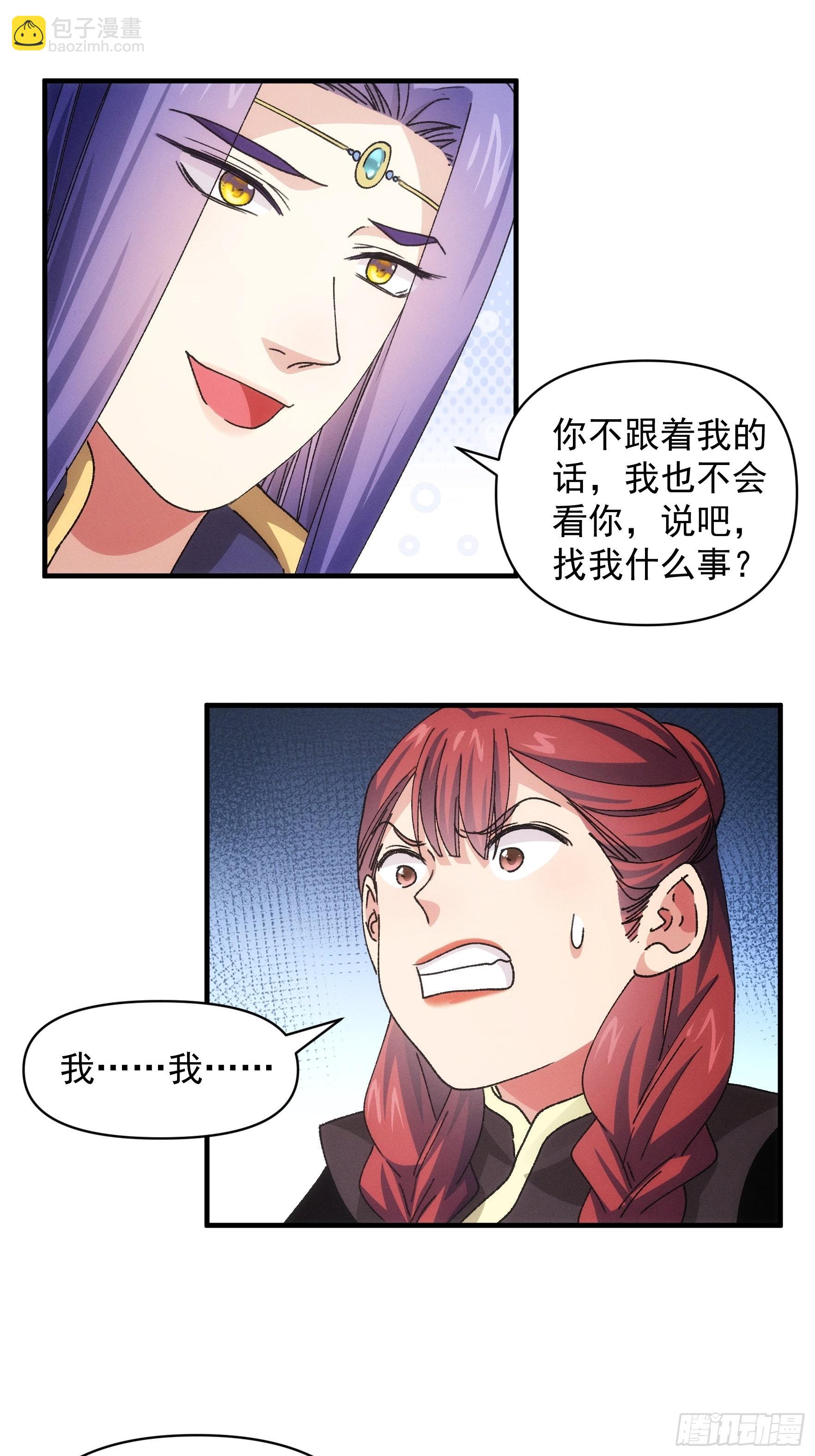 第91话 那你继续跟踪我吧-第95话