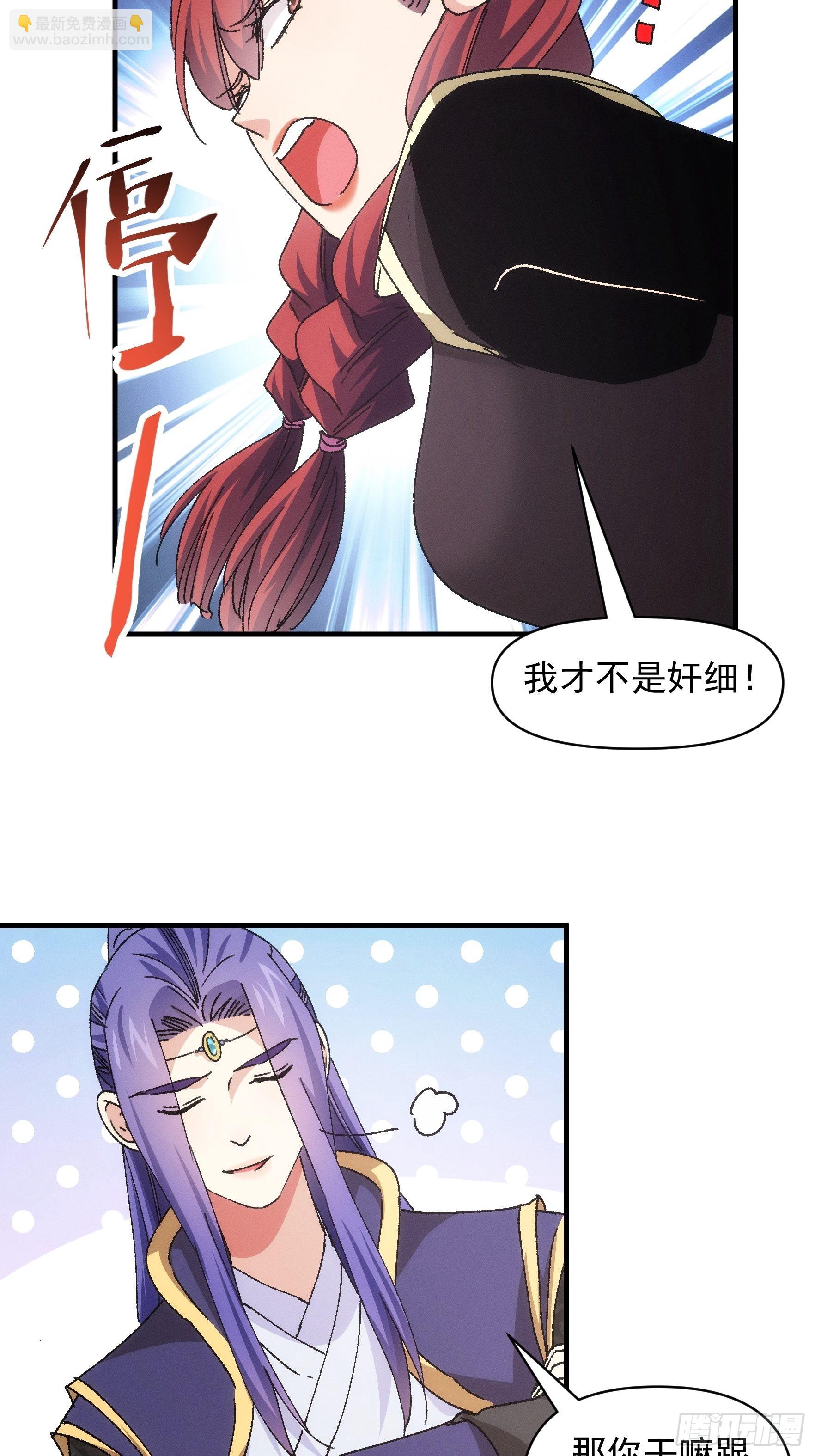 第91话 那你继续跟踪我吧-第95话