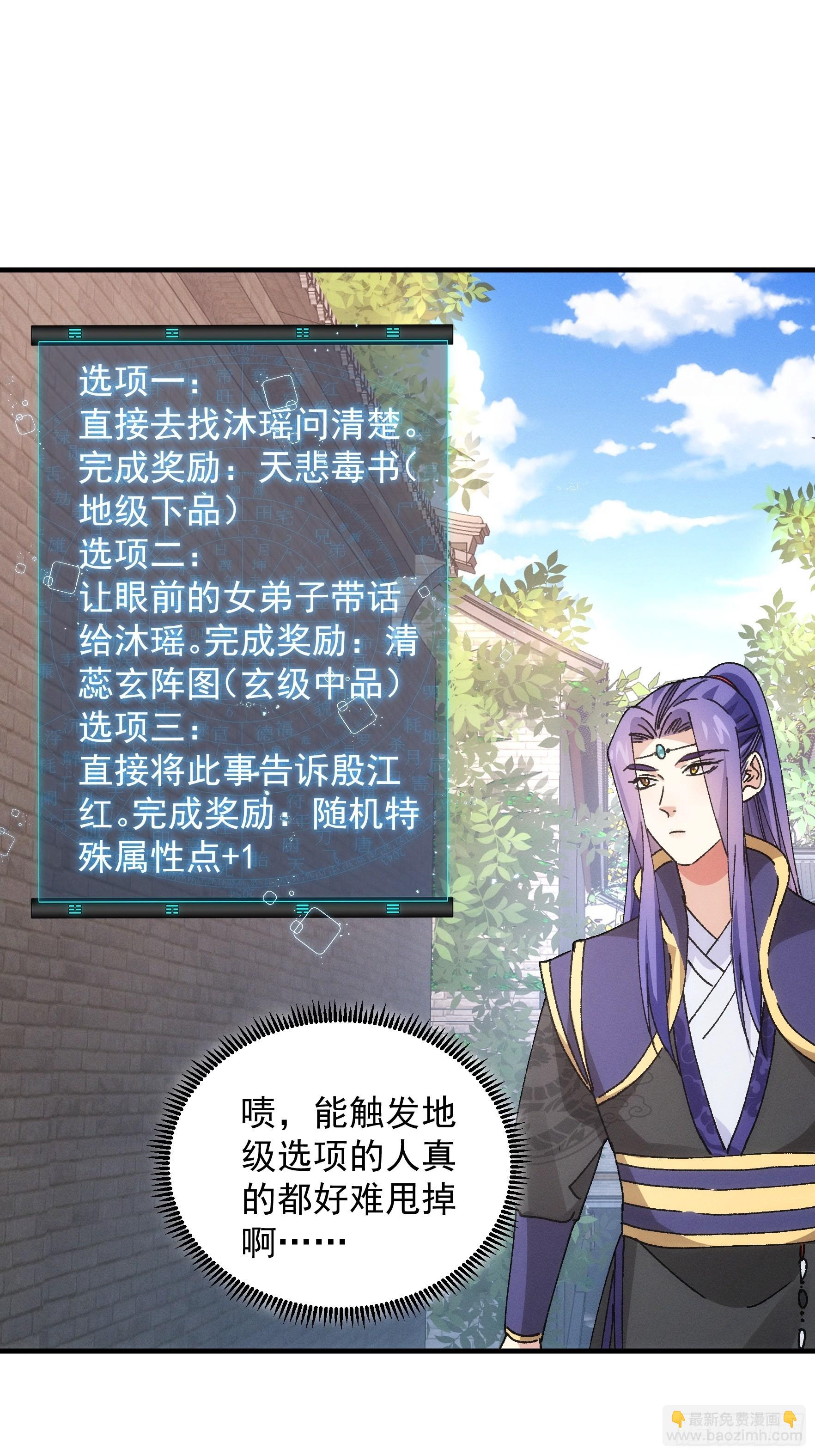 第91话 那你继续跟踪我吧-第95话