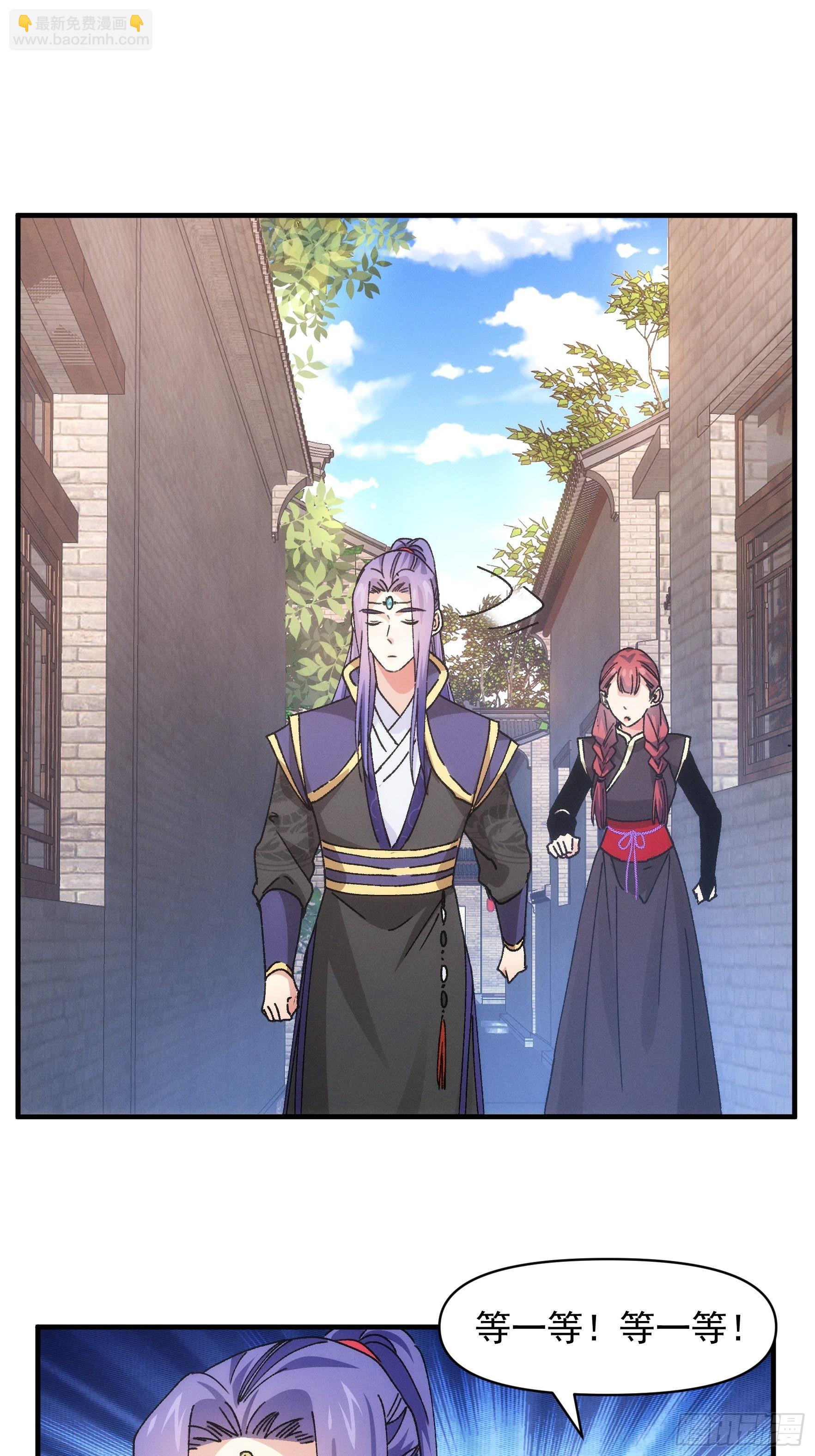 第91话 那你继续跟踪我吧-第95话