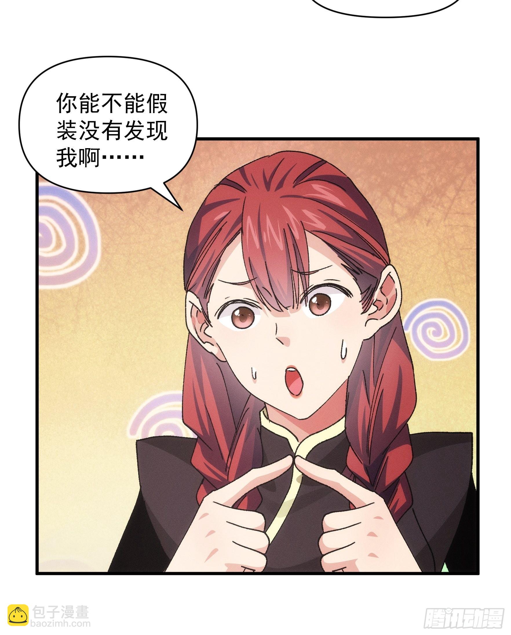 第91话 那你继续跟踪我吧-第95话