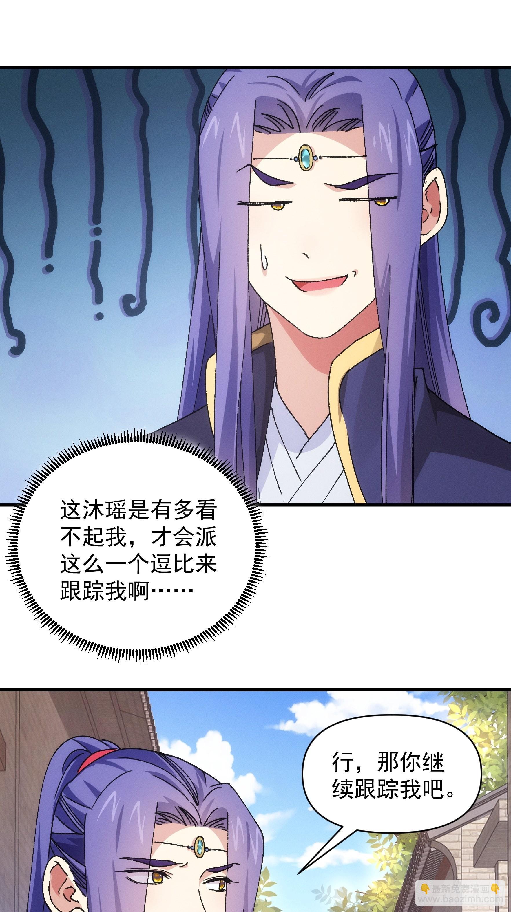 第91话 那你继续跟踪我吧-第95话