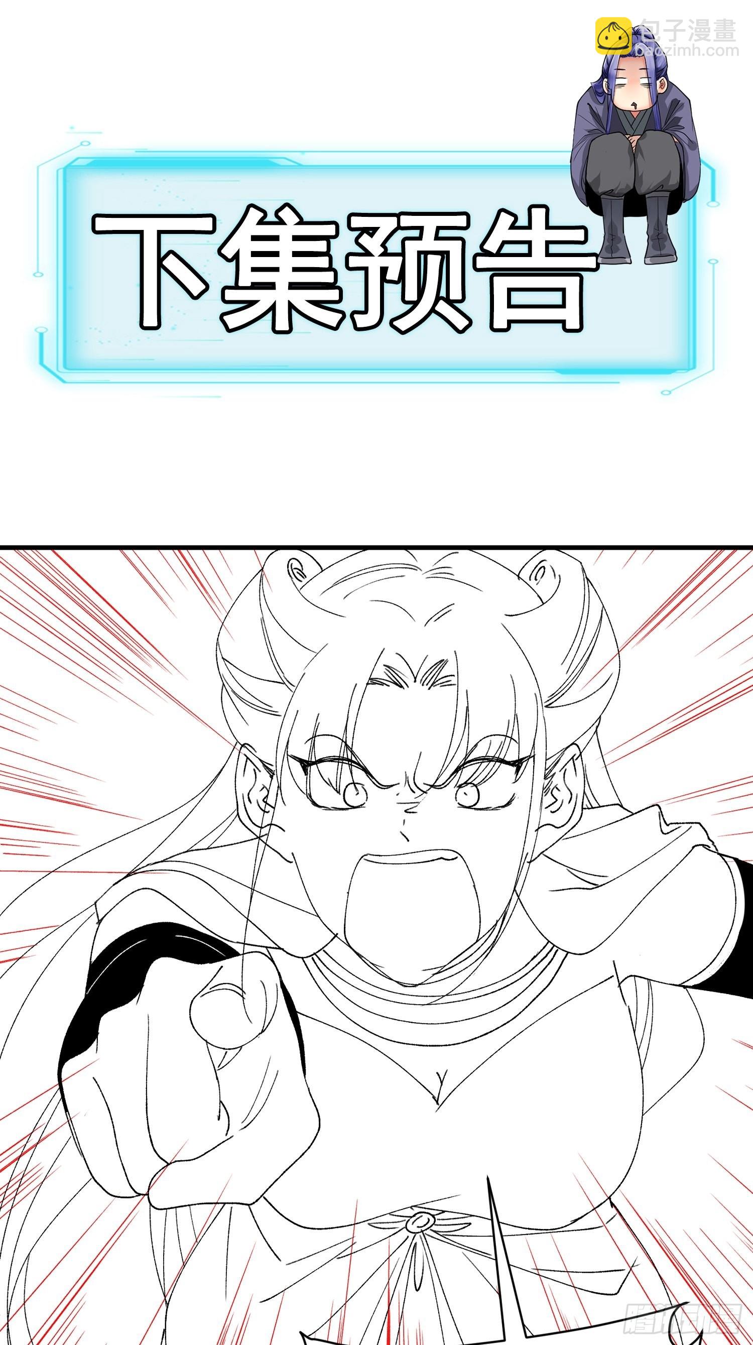 第91话 那你继续跟踪我吧-第95话
