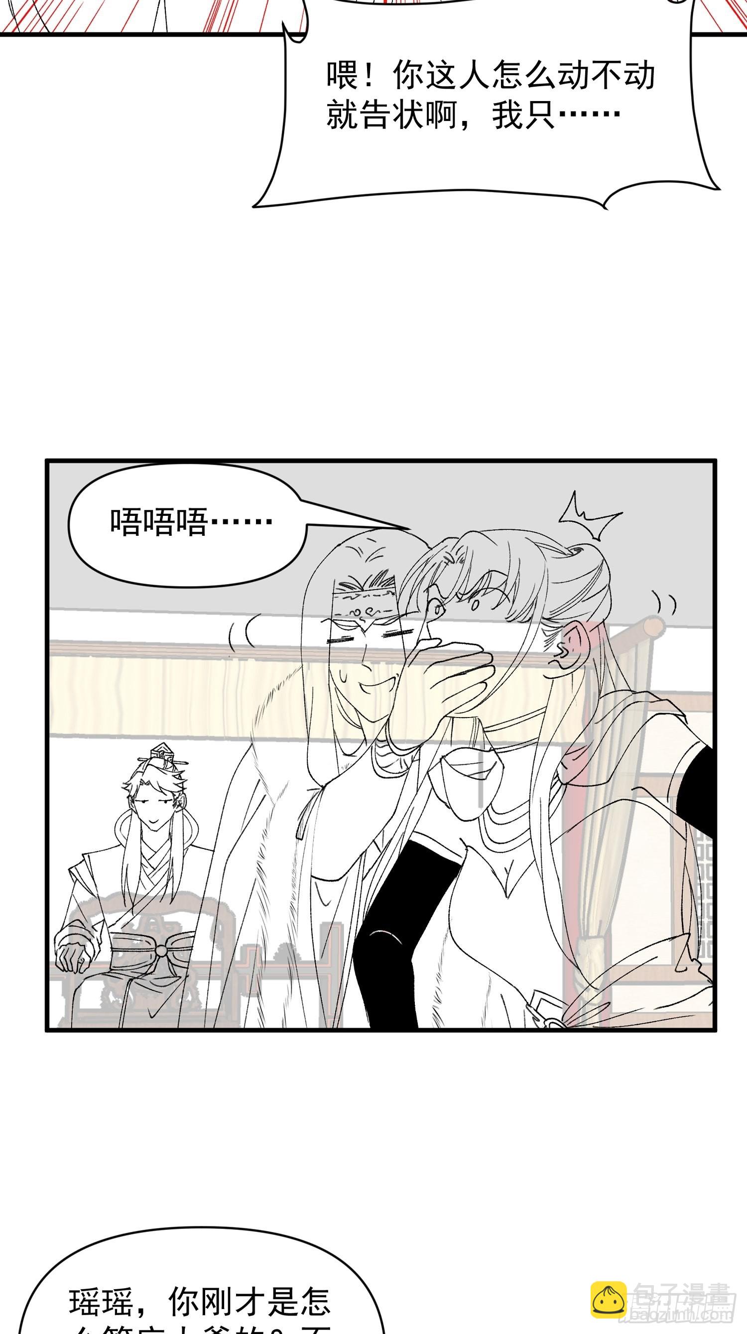 第91话 那你继续跟踪我吧-第95话