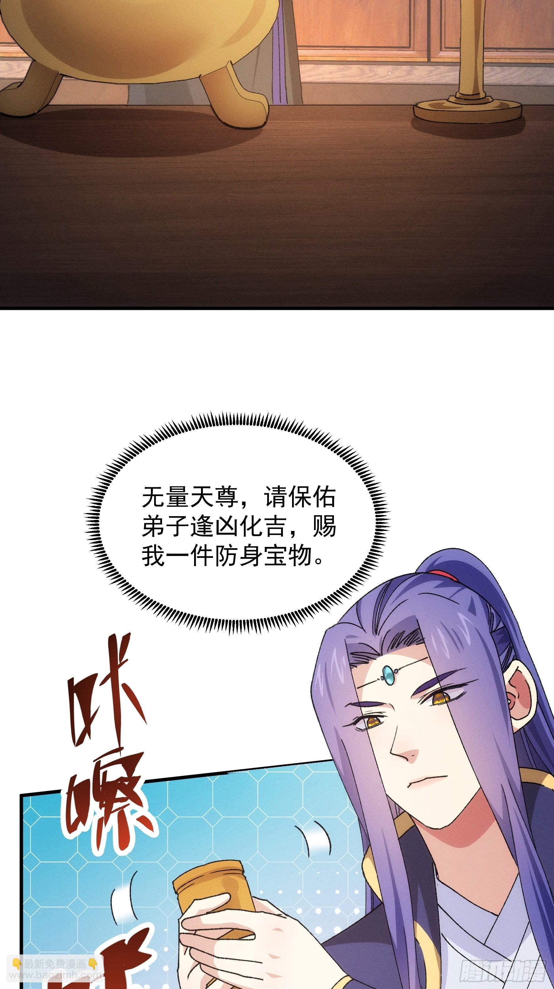 第91话 那你继续跟踪我吧-第95话