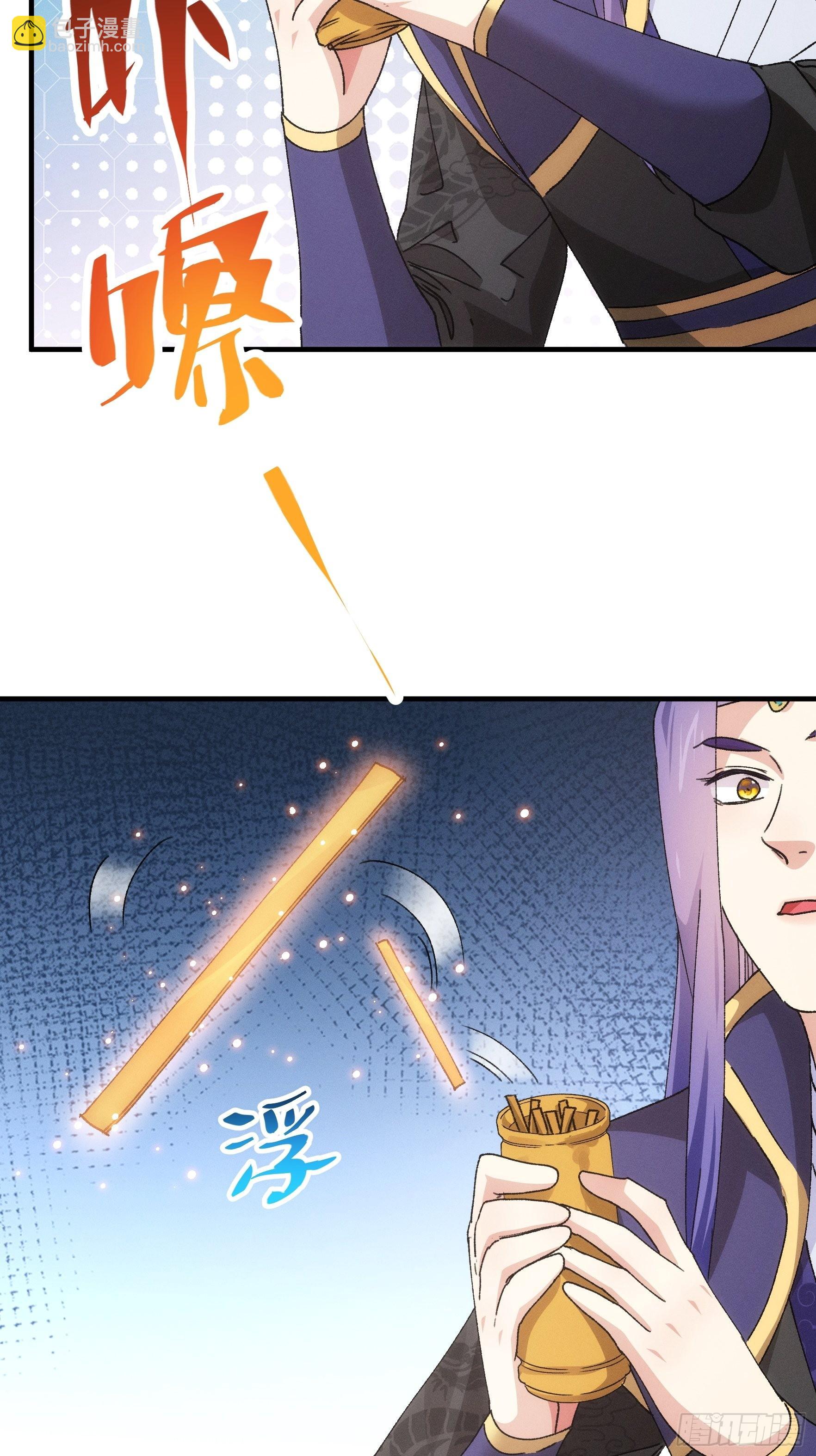 第91话 那你继续跟踪我吧-第95话