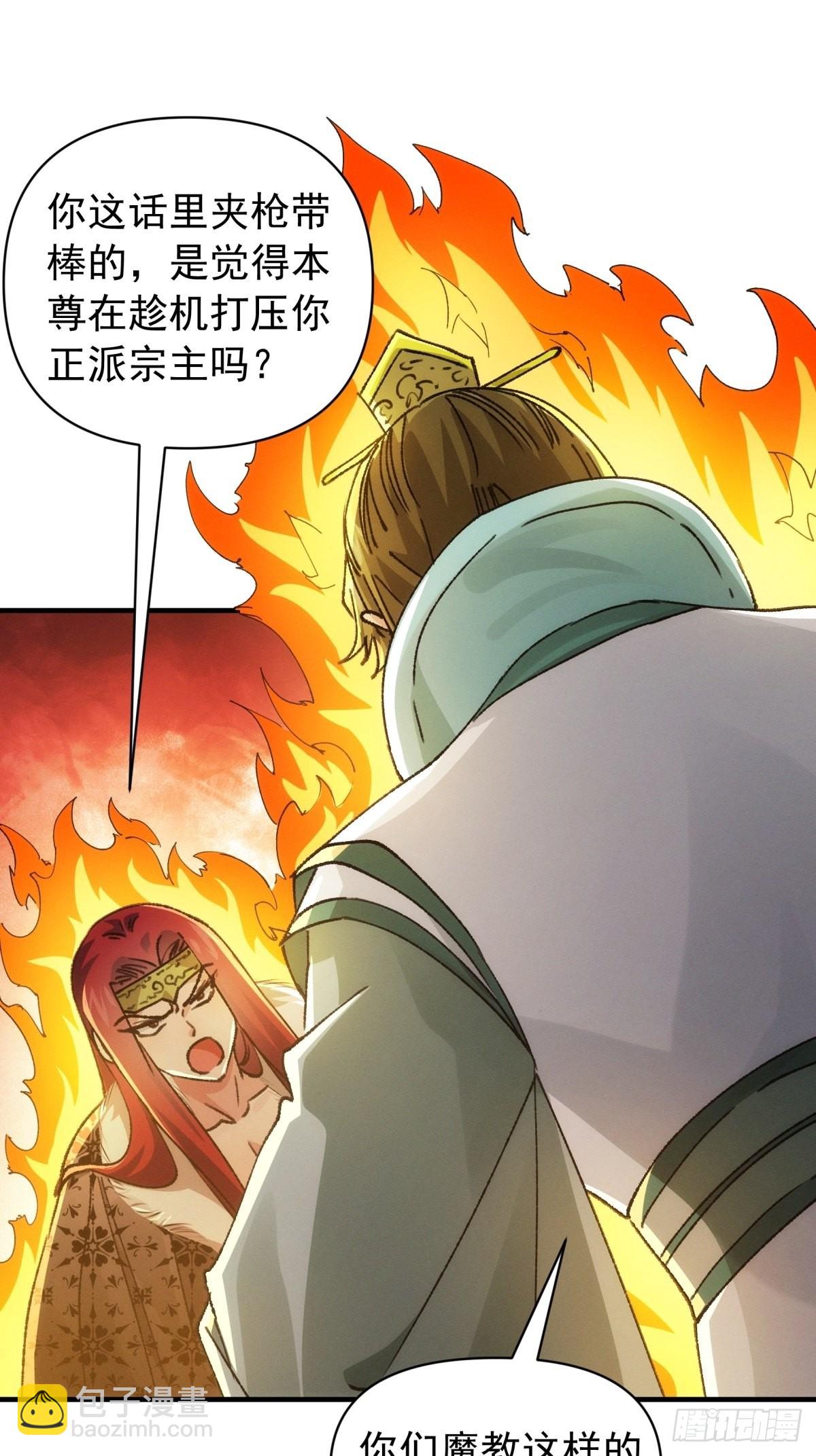 第93话 北然你来评评理-第97话