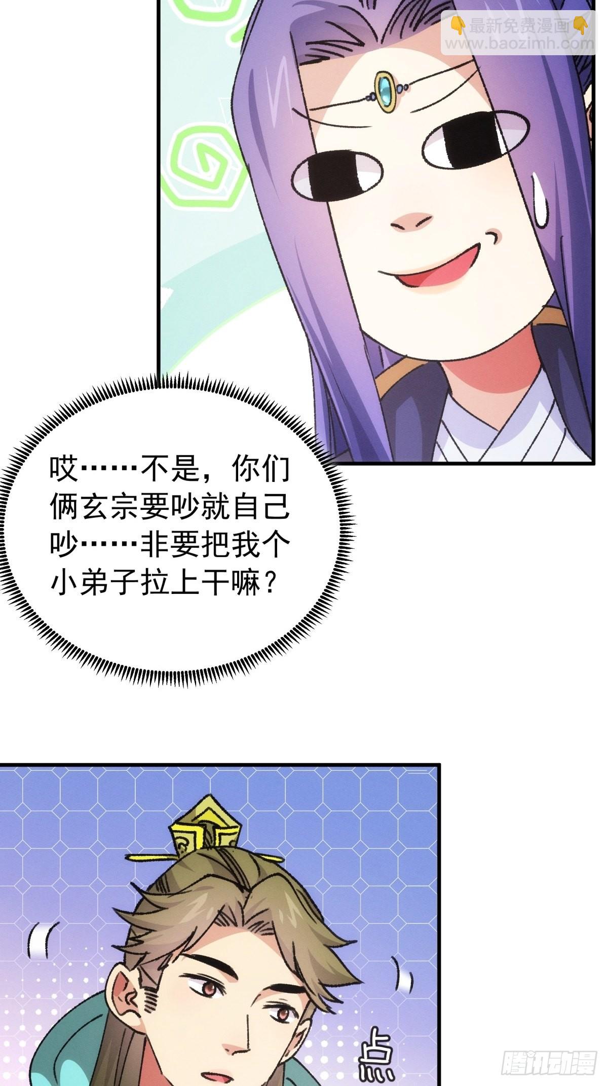 第93话 北然你来评评理-第97话