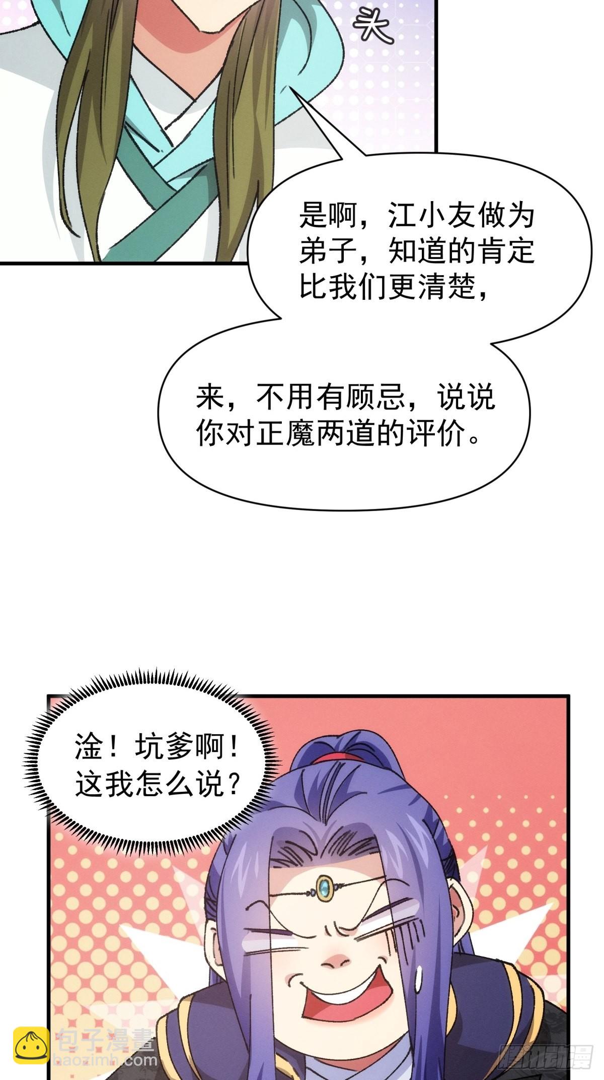 第93话 北然你来评评理-第97话