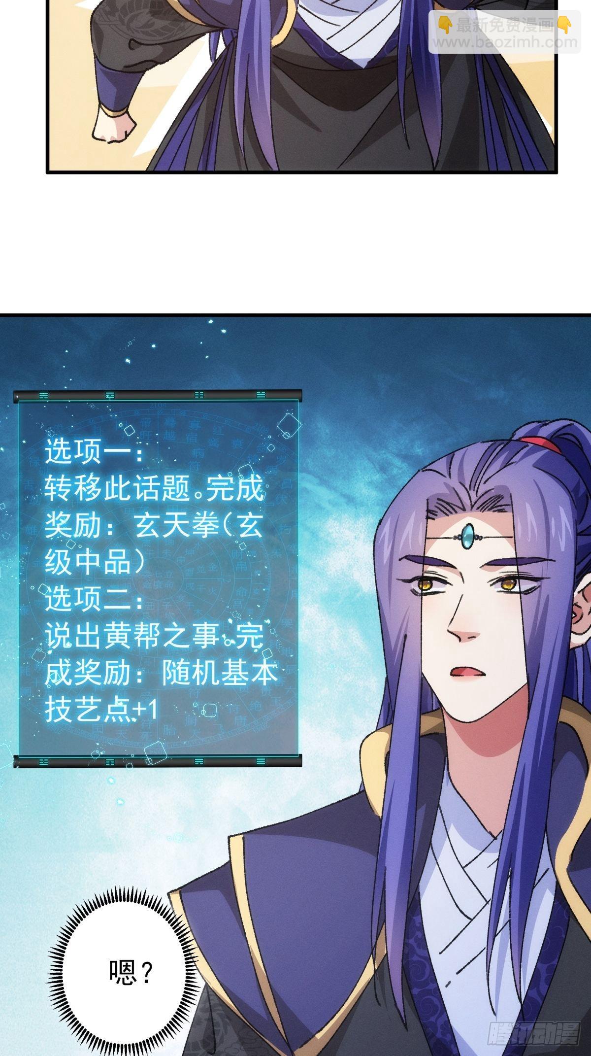 第93话 北然你来评评理-第97话