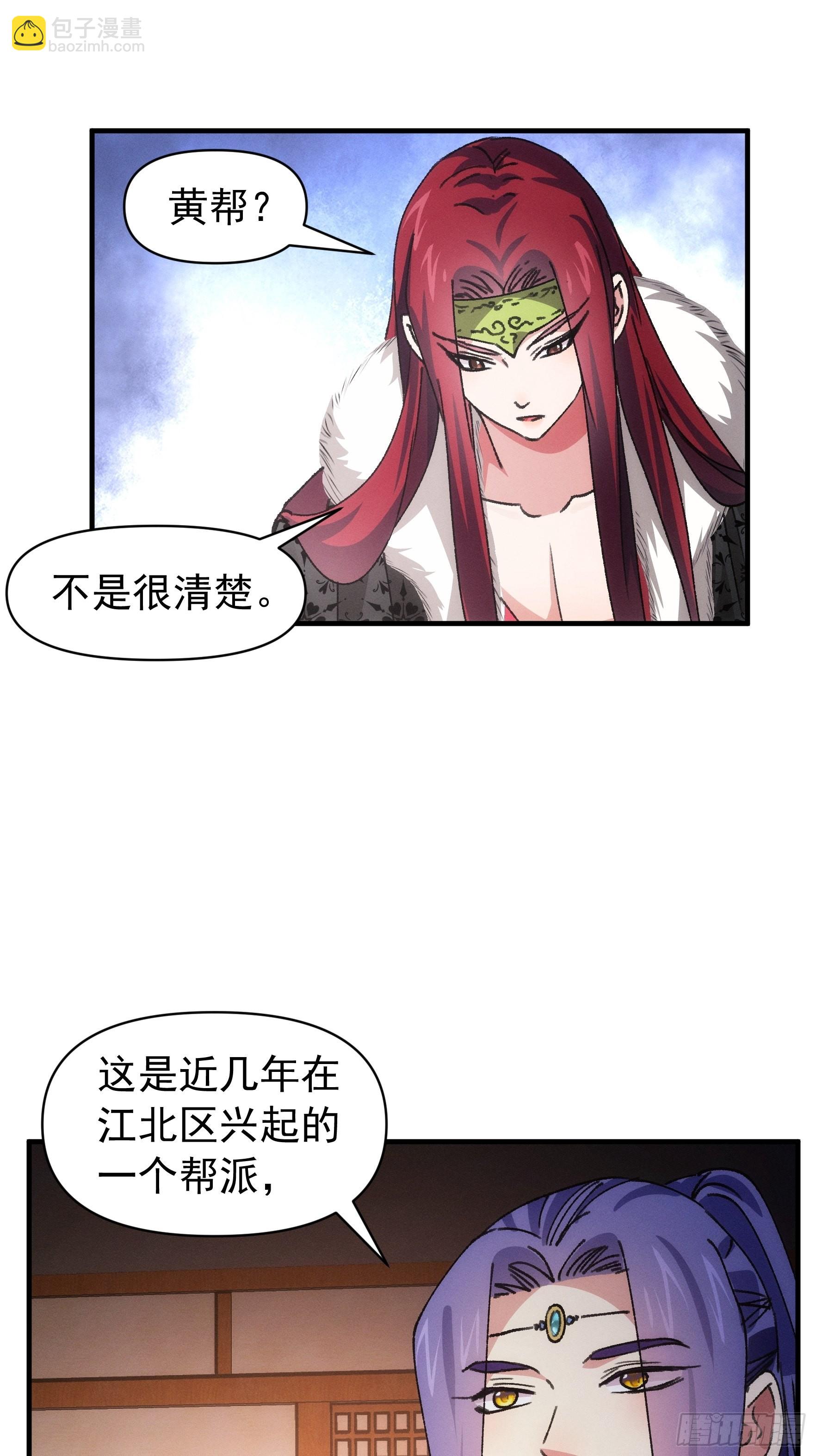 第93话 北然你来评评理-第97话