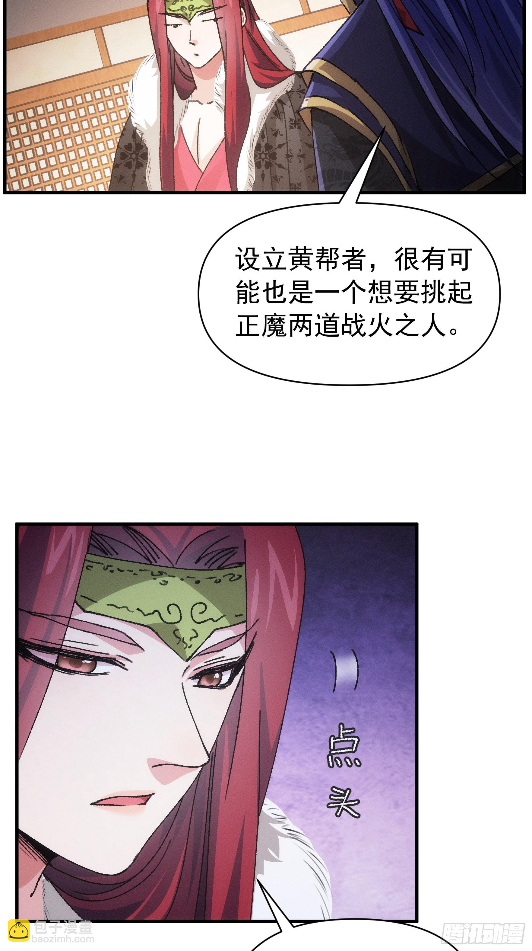 第93话 北然你来评评理-第97话
