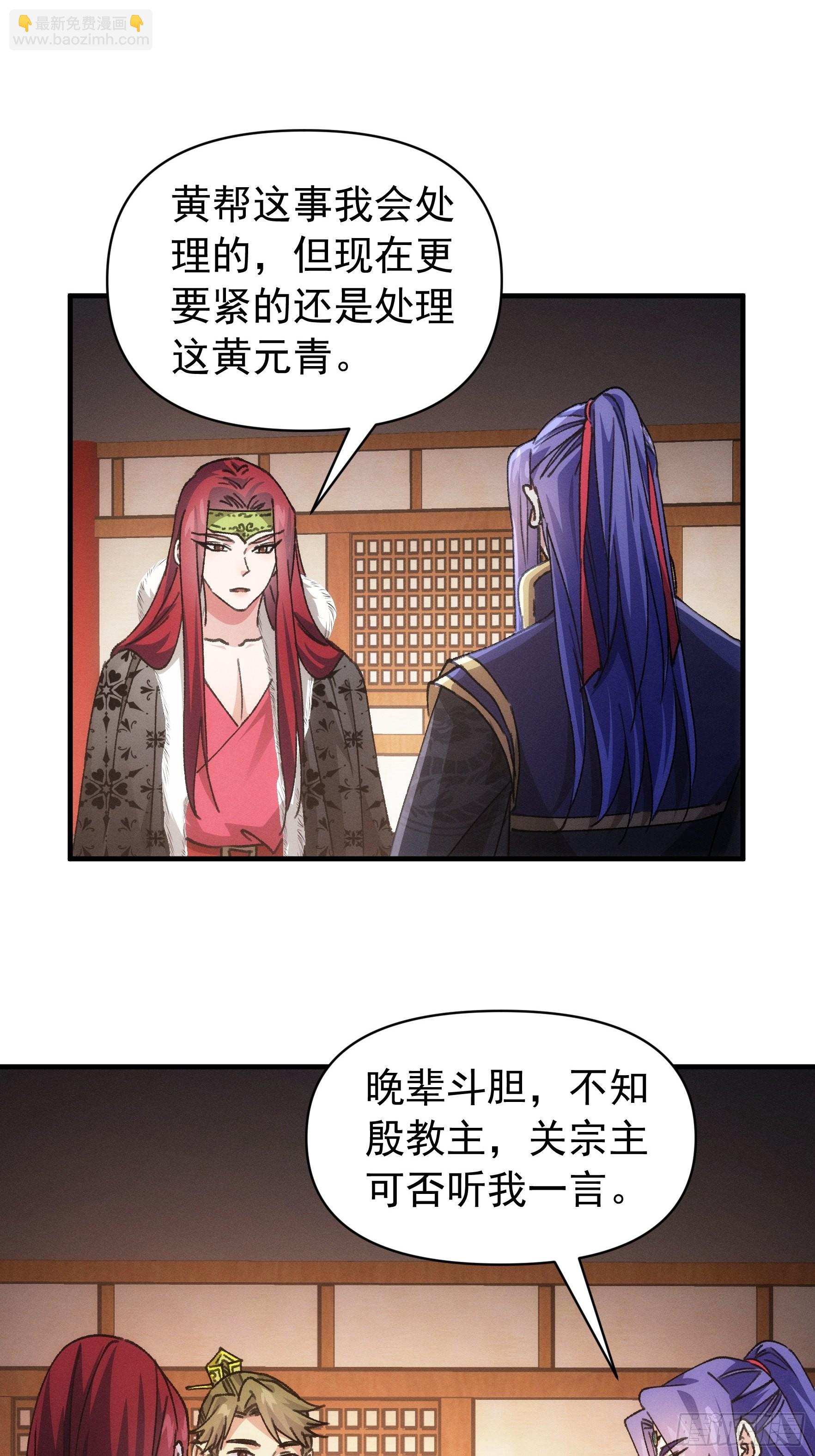 第93话 北然你来评评理-第97话