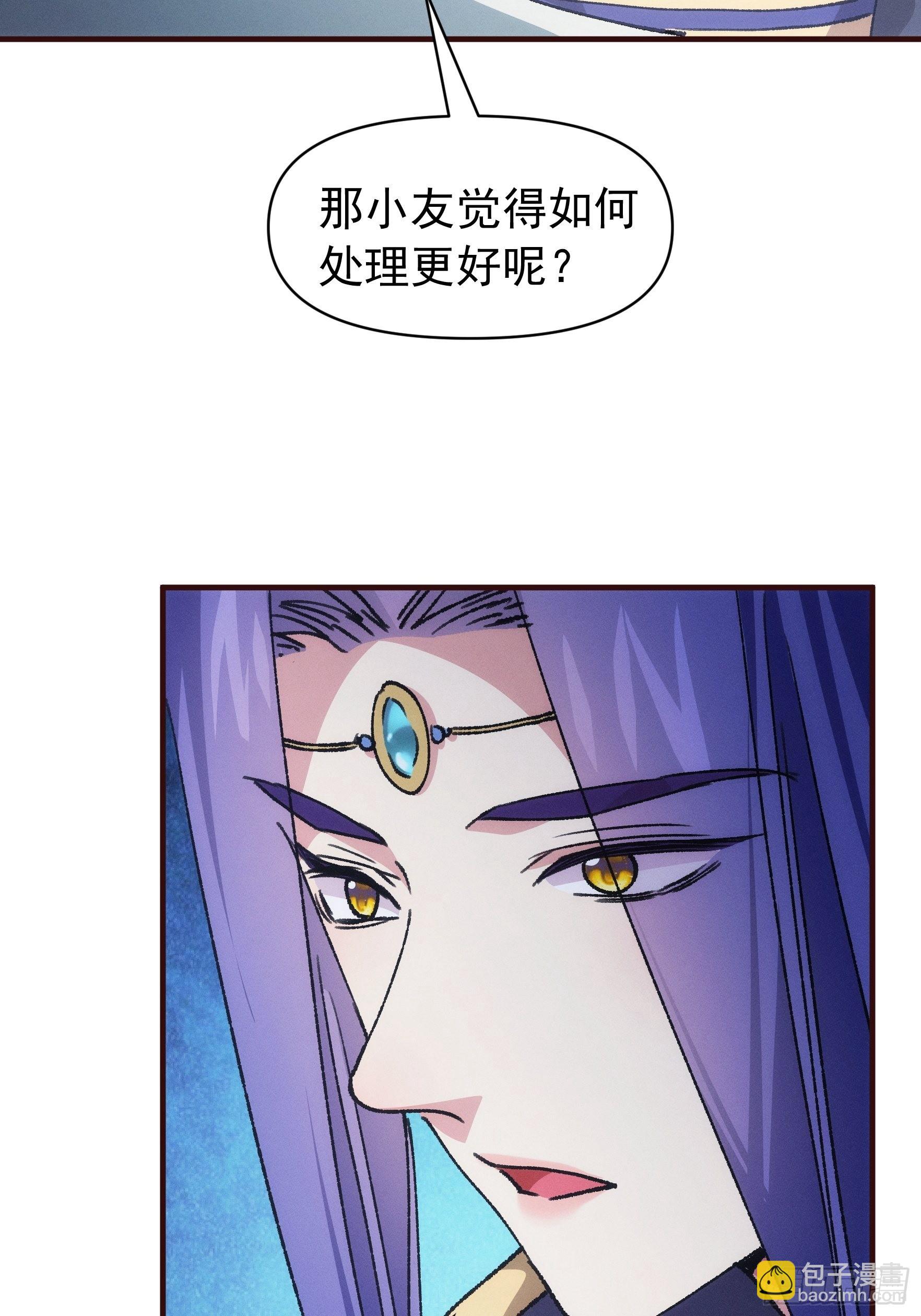 第93话 北然你来评评理-第97话