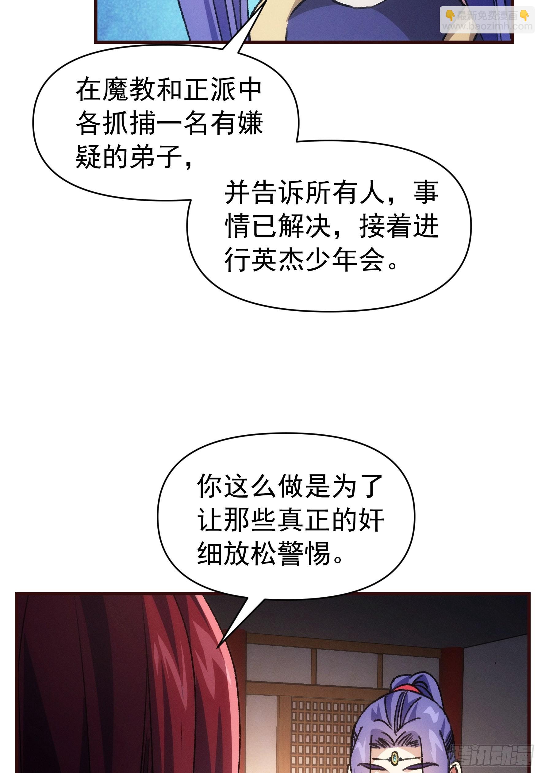 第93话 北然你来评评理-第97话