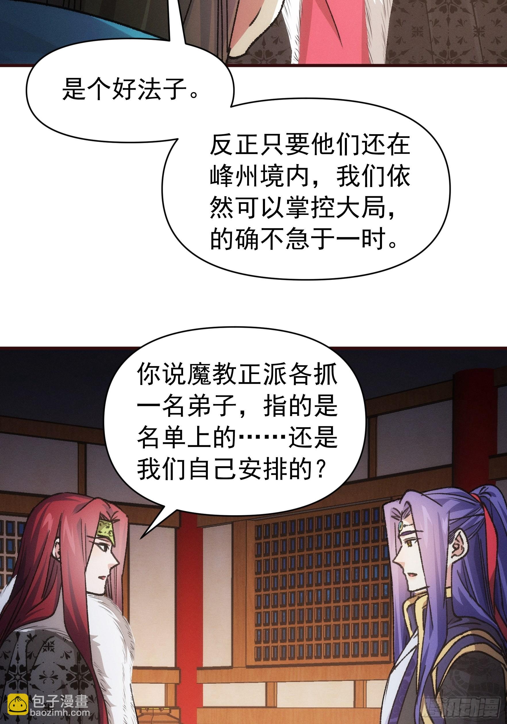 第93话 北然你来评评理-第97话
