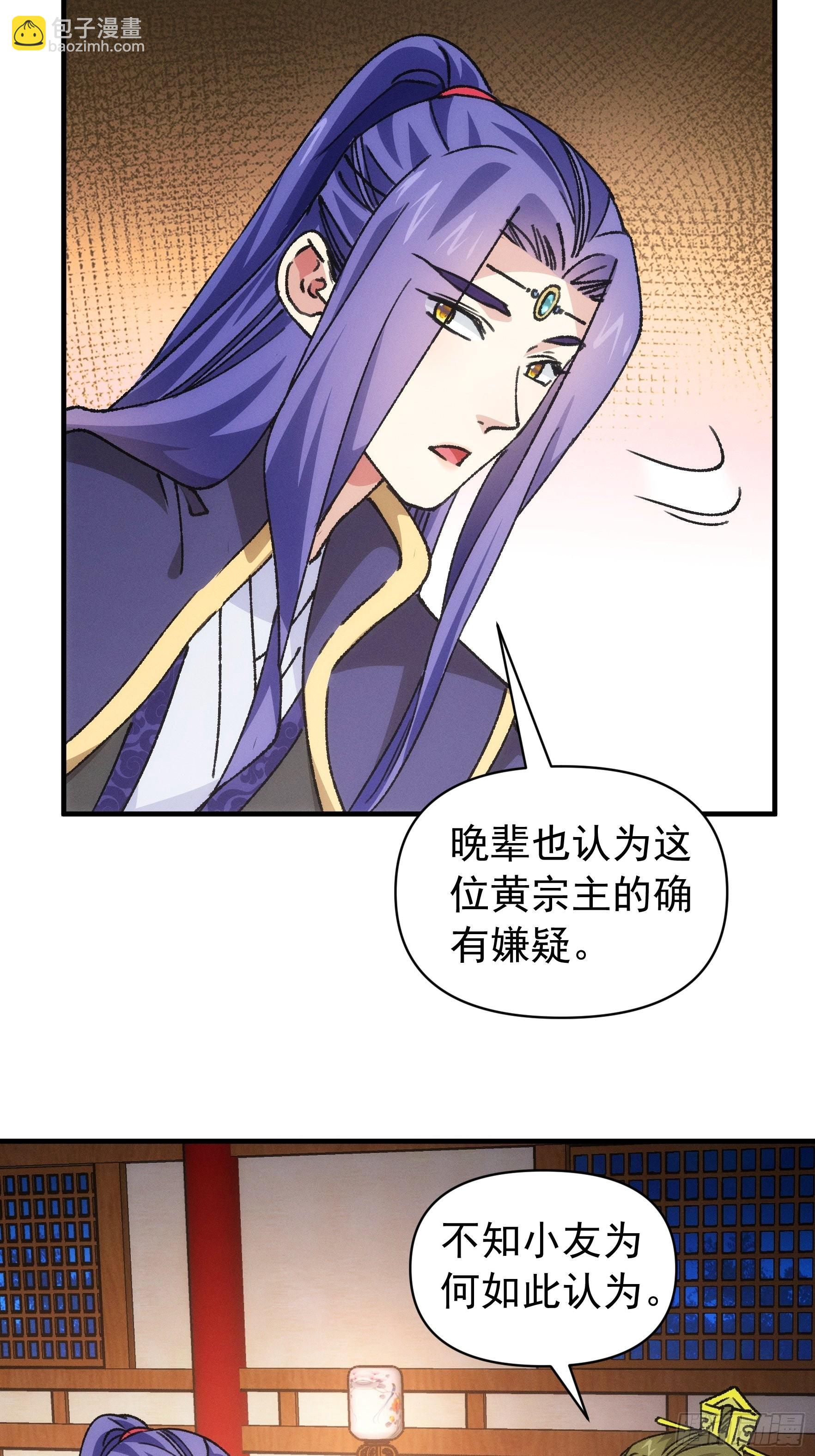 第93话 北然你来评评理-第97话