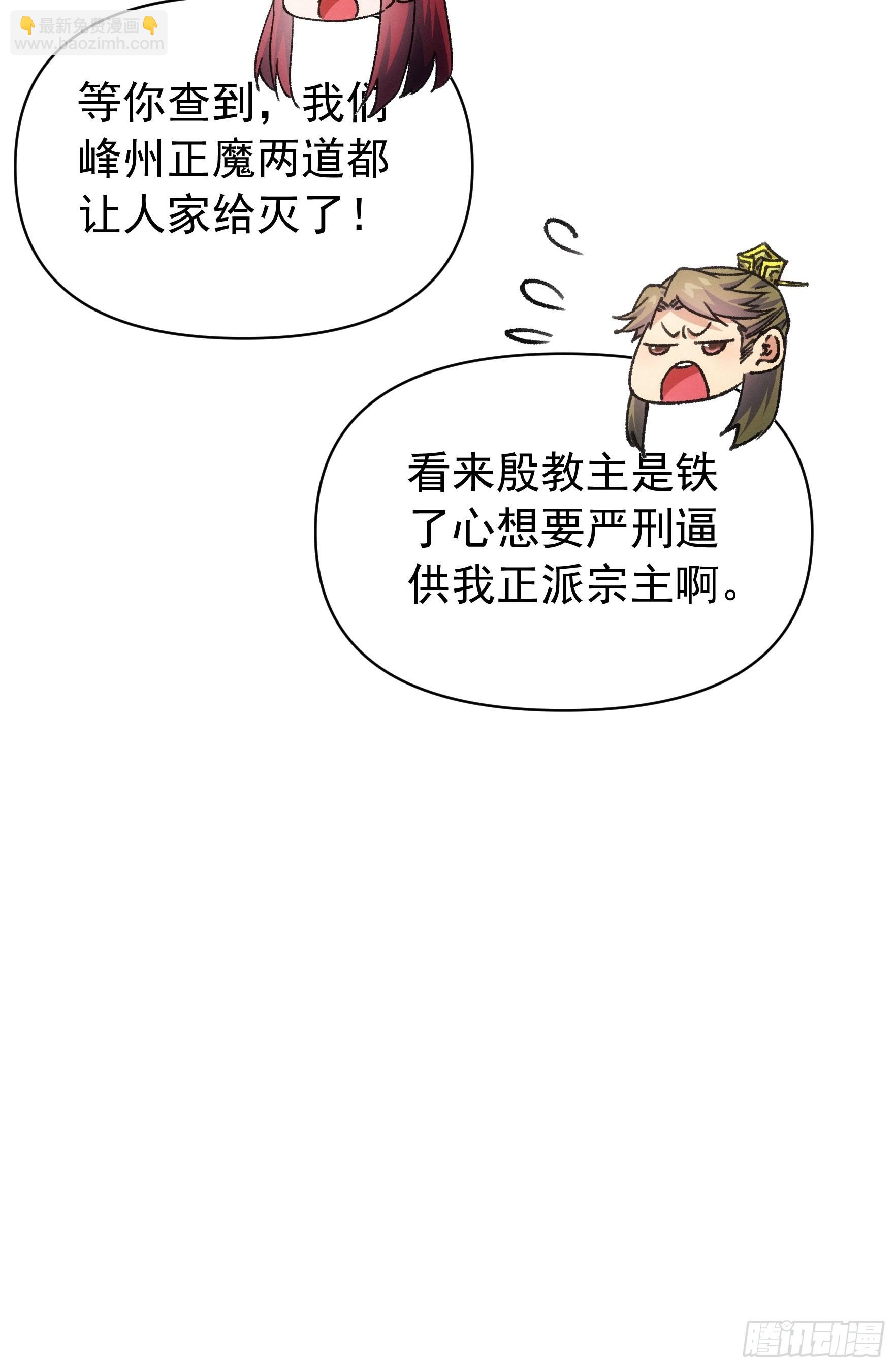 第93话 北然你来评评理-第97话