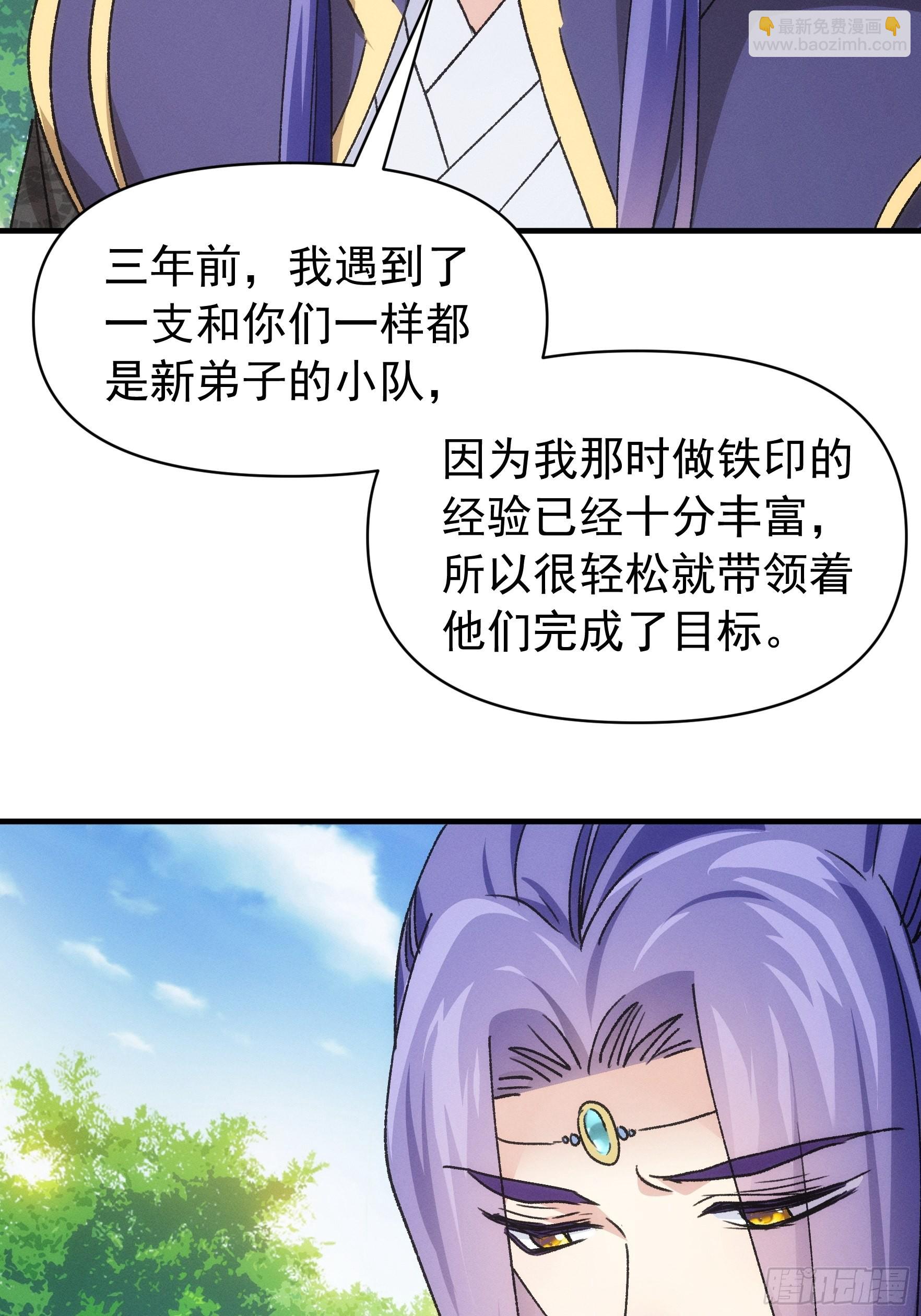 第95话 师兄的任务罢了-第99话